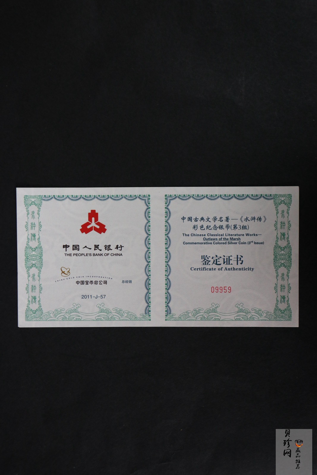 【111607】2011年中国古典文学名著《水浒传》第（3）组-忠义堂1公斤精制彩银币