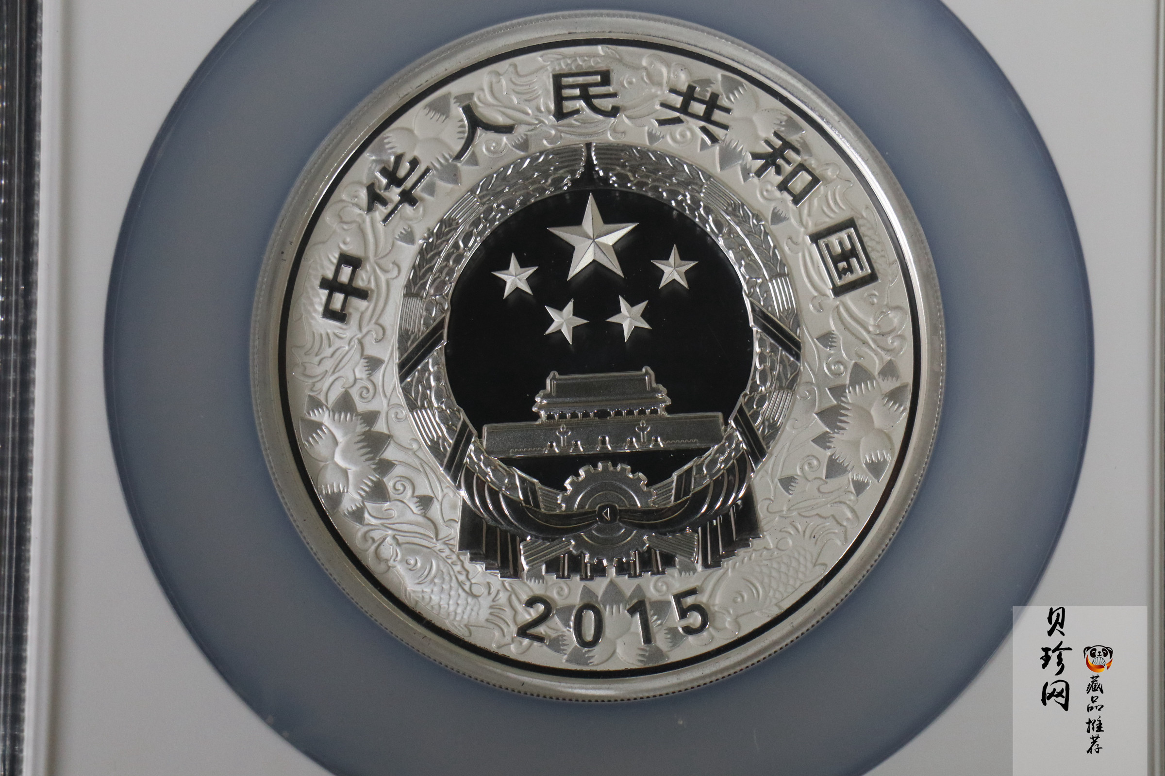 【141312】2015年乙未羊年生肖5盎司精制彩银币