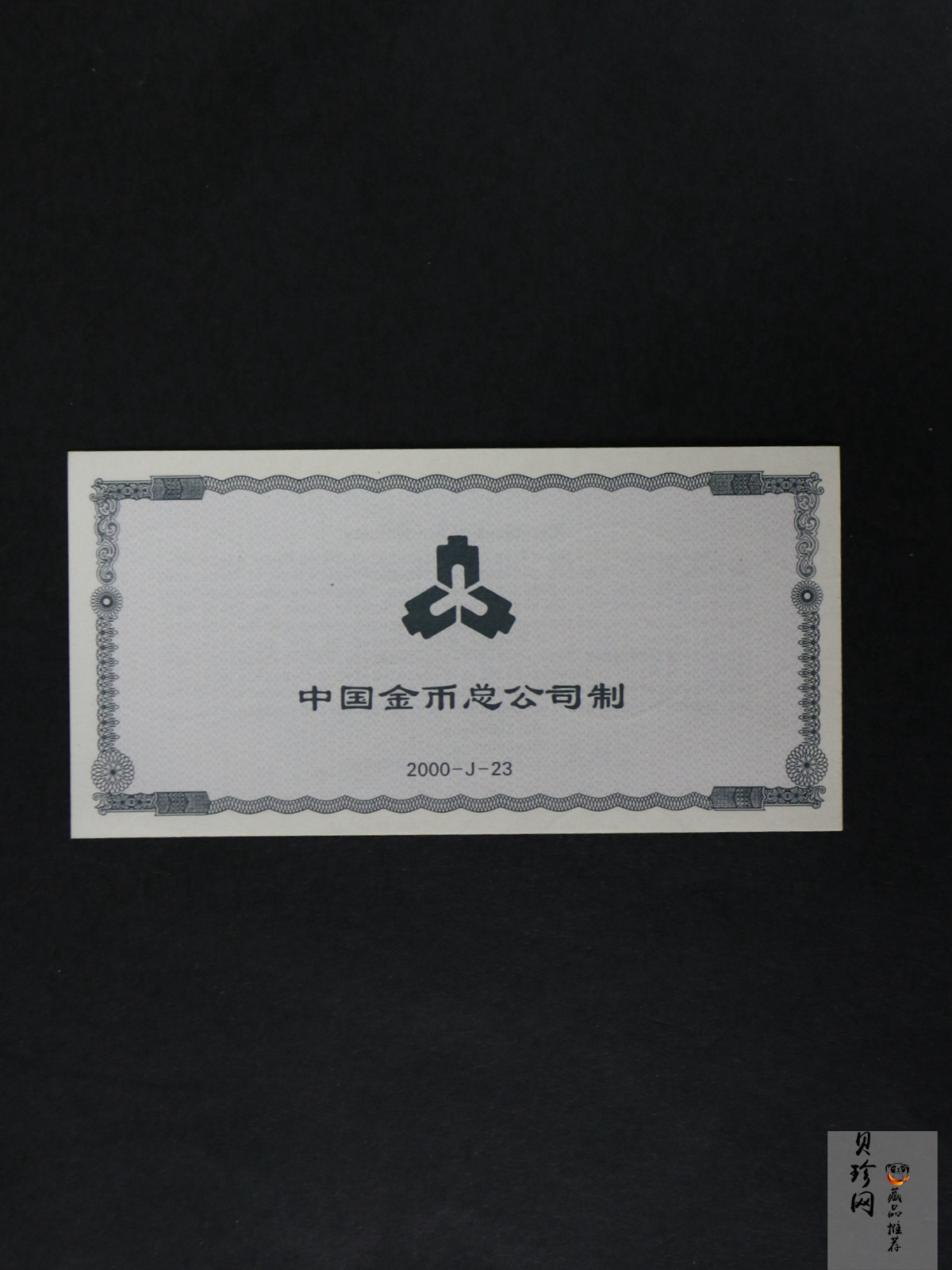 【009080】2000年中国京剧艺术第二组彩色银币四枚一套