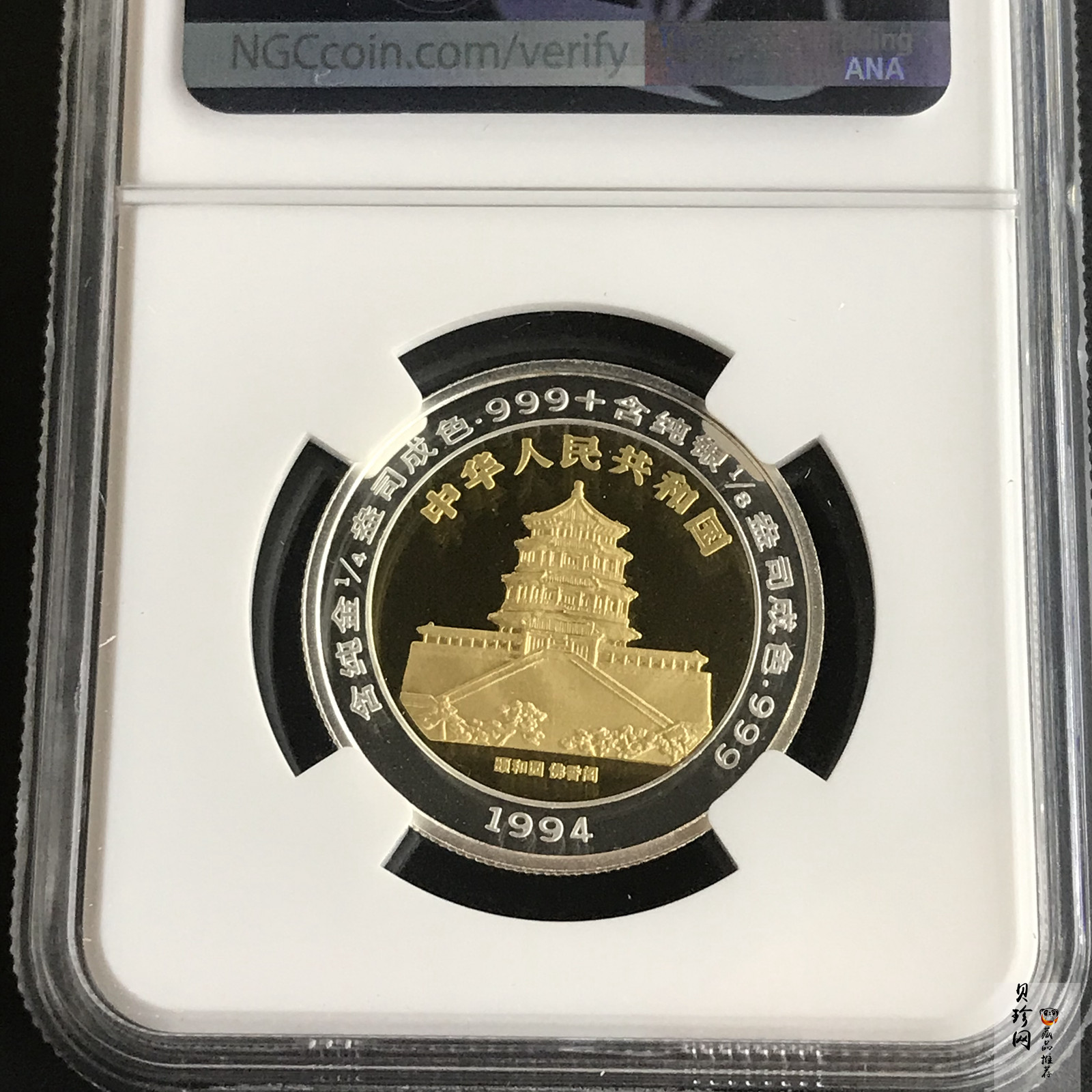 【940999】1994版麒麟1/4+1/8盎司精制双金属币