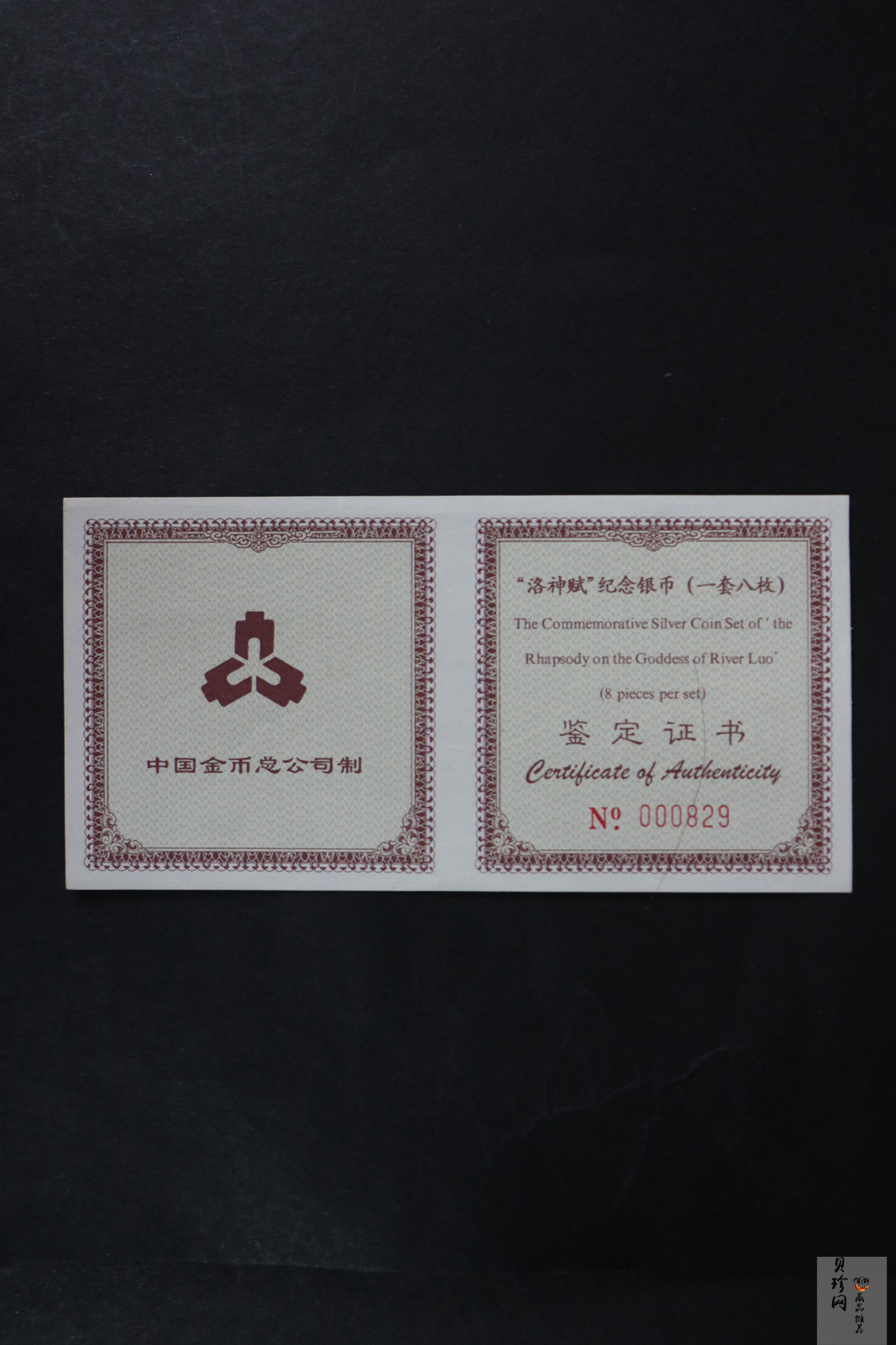 【999720】1999年中国古代名画系列（洛神赋图）1盎司长方形精制银套币