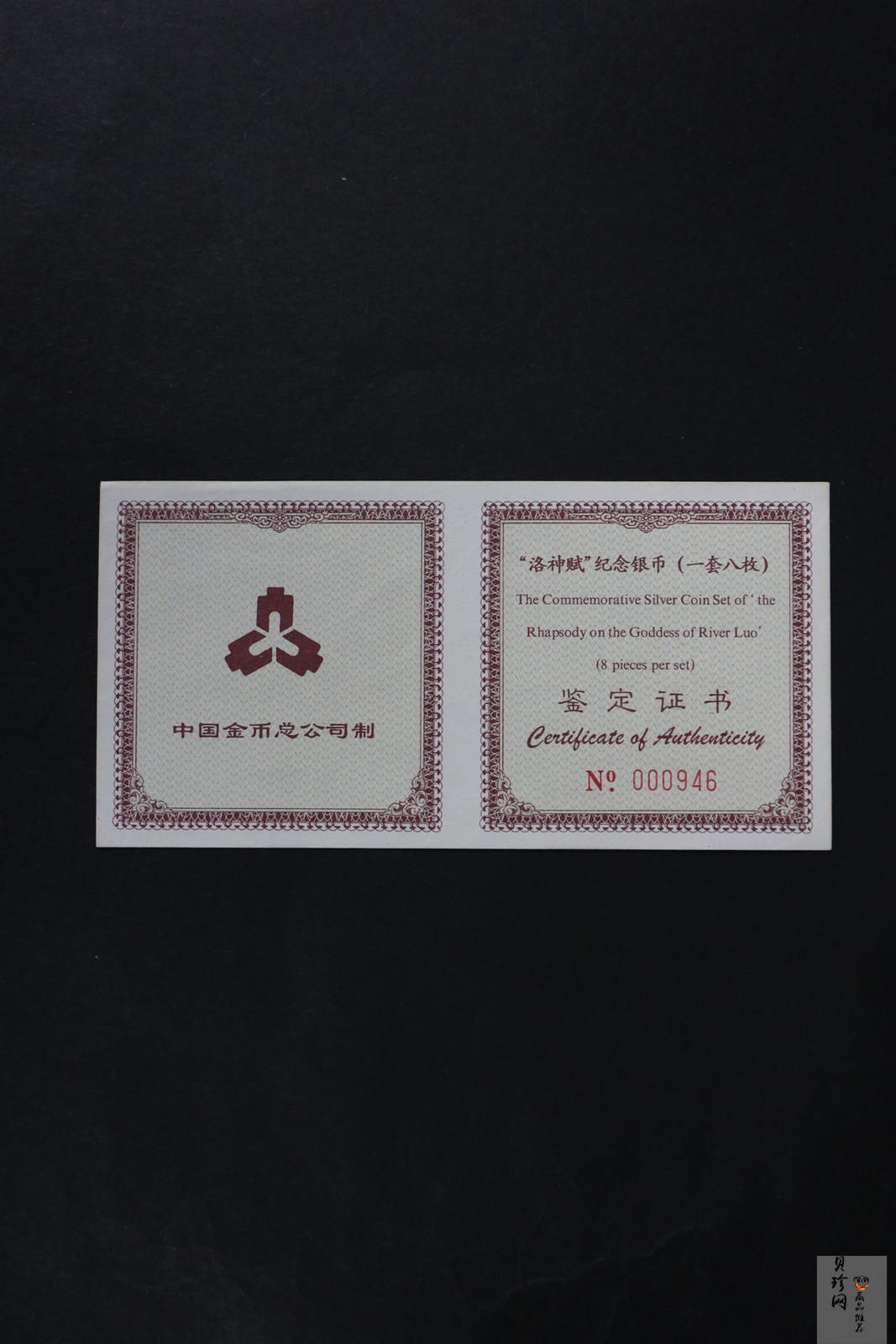 【999720】1999年中国古代名画系列（洛神赋图）1盎司长方形精制银套币