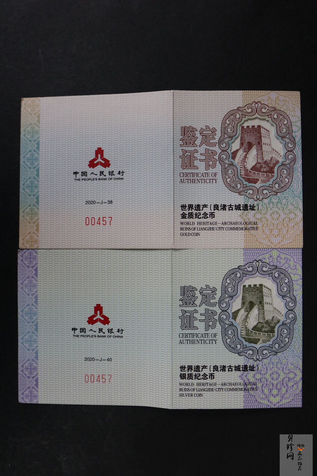 【209120】2020年世界遗产（良渚古城遗址）精制金银纪念币2枚一套