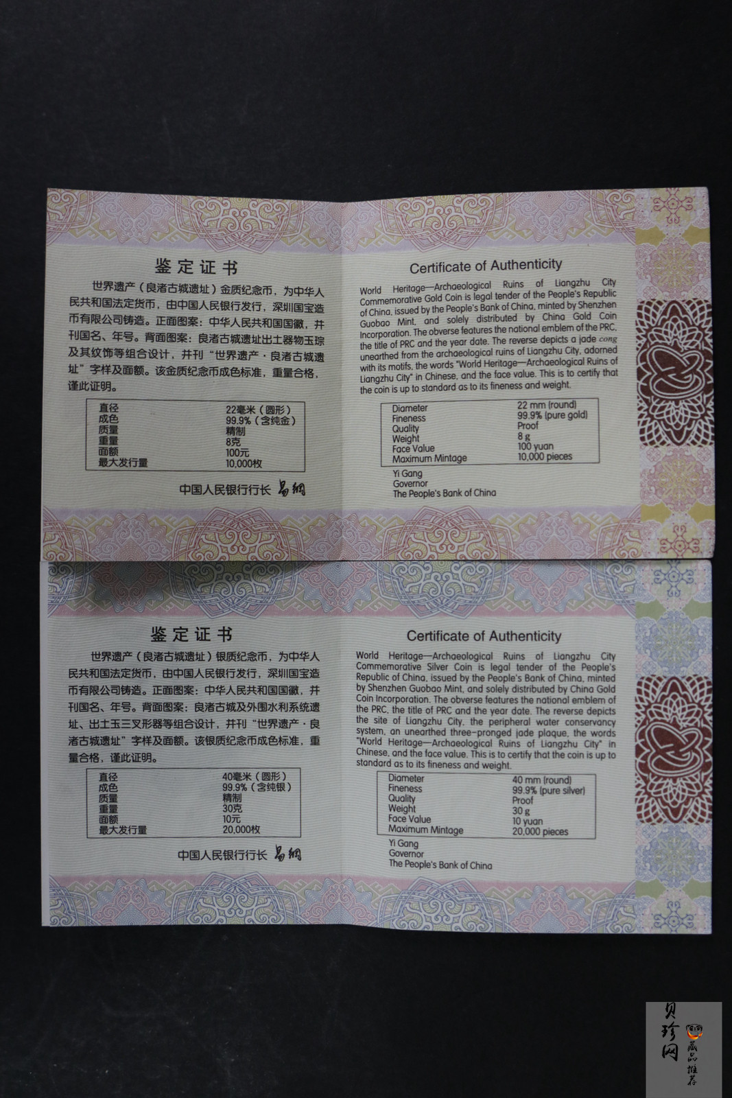 【209120】2020年世界遗产（良渚古城遗址）精制金银纪念币2枚一套