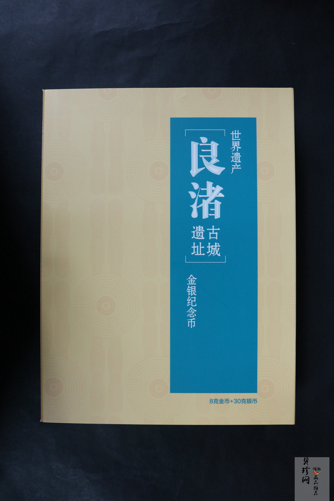 【209120】2020年世界遗产（良渚古城遗址）精制金银纪念币2枚一套