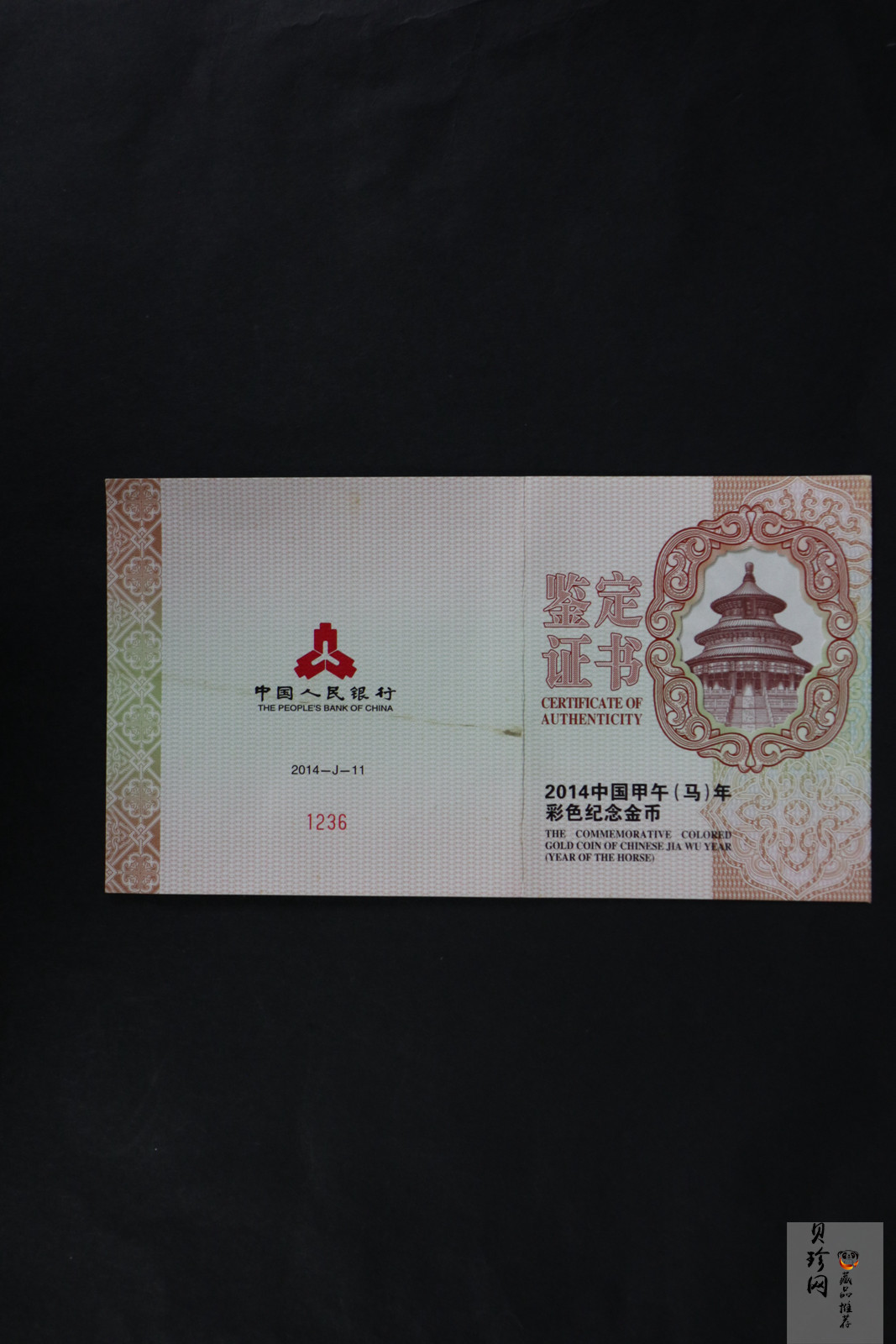 【131011】2014年甲午马年生肖5盎司精制彩金币