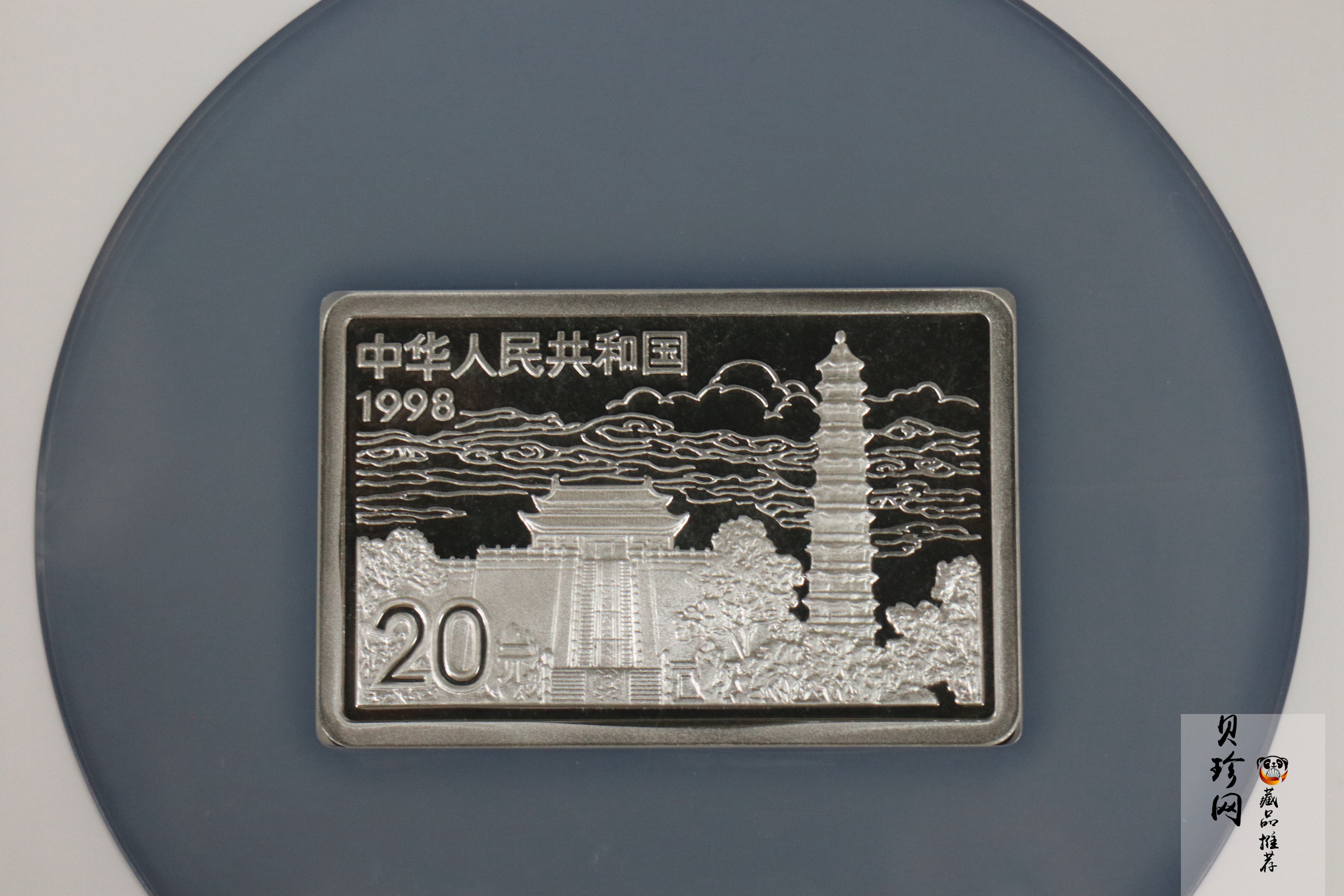 【889090】1998年中国古代名画系列（清明上河图）2盎司长方形精制银币套币