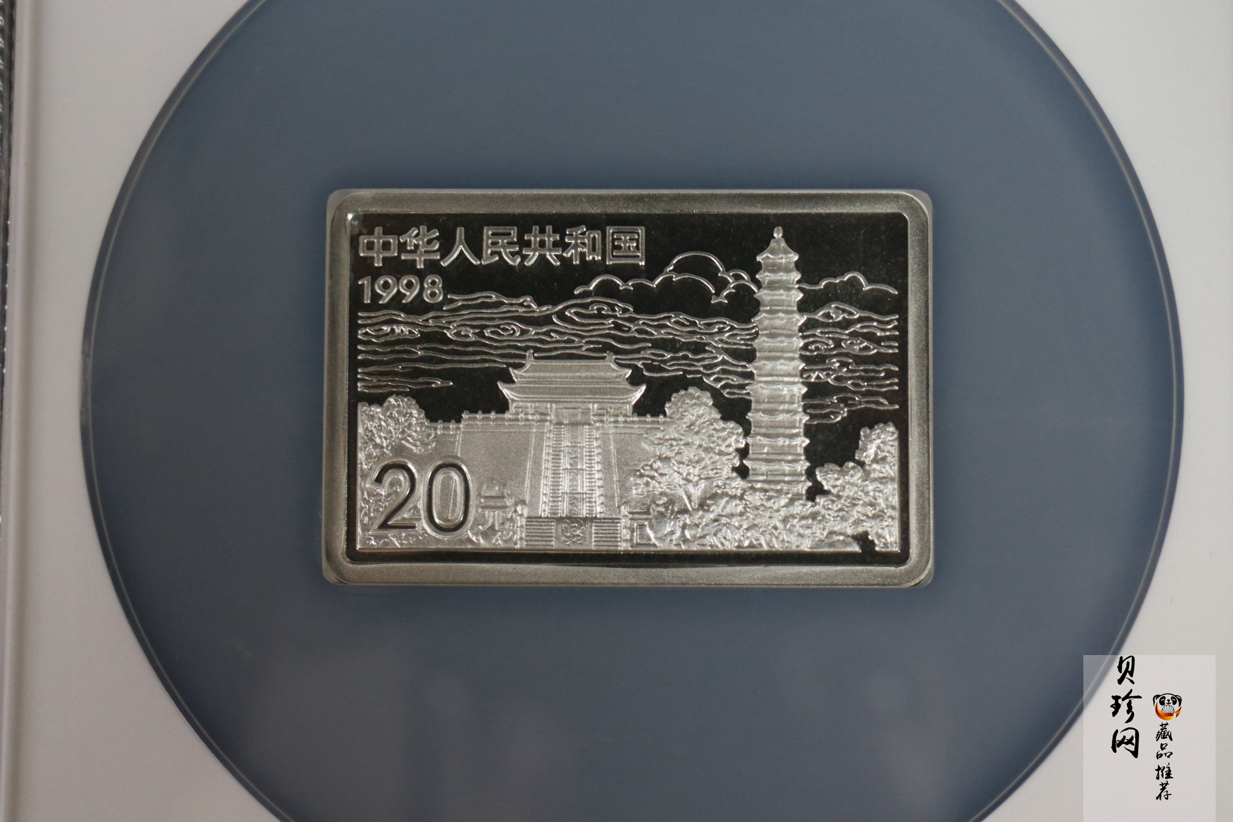 【889090】1998年中国古代名画系列（清明上河图）2盎司长方形精制银币套币