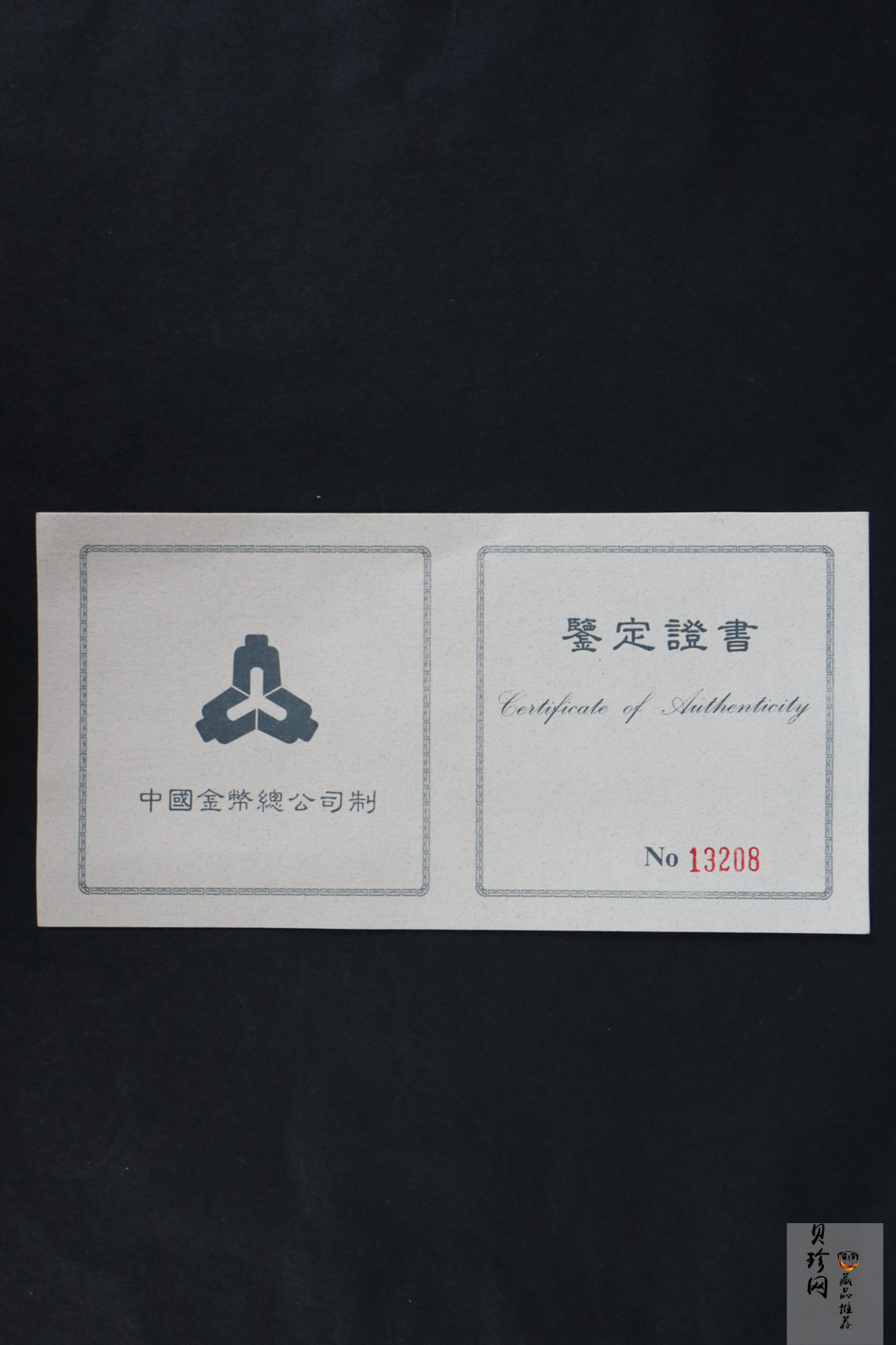 【889090】1998年中国古代名画系列（清明上河图）2盎司长方形精制银币套币
