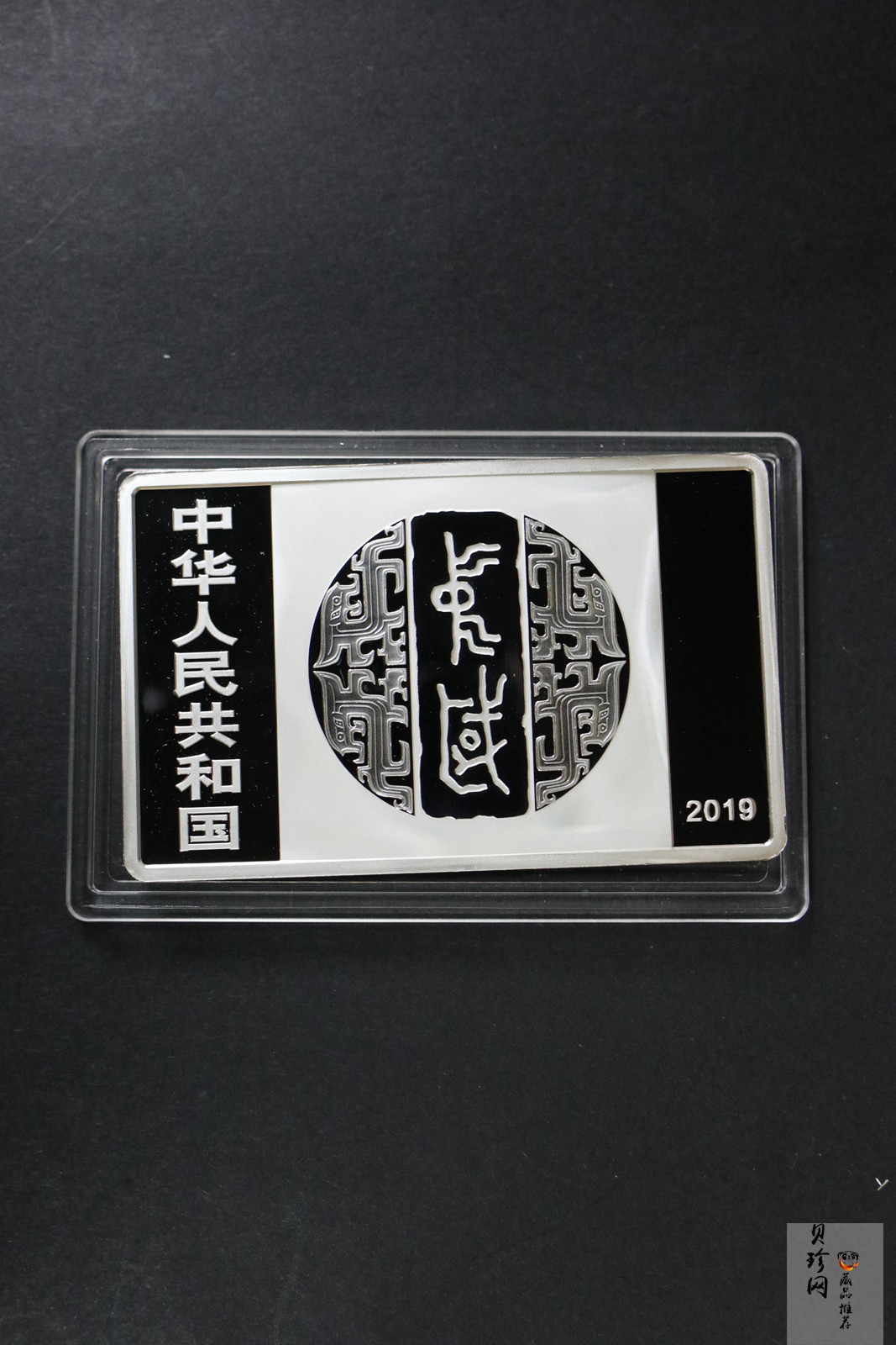 【199470】2019年中国书法艺术（隶书）金银纪念币150克长方形银币