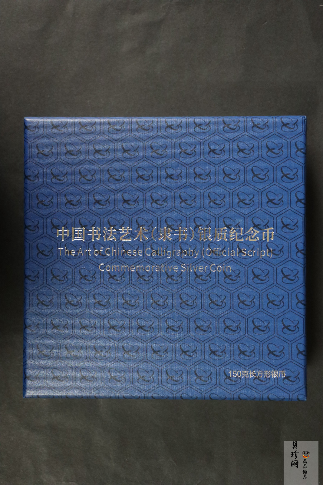 【199470】2019年中国书法艺术（隶书）金银纪念币150克长方形银币