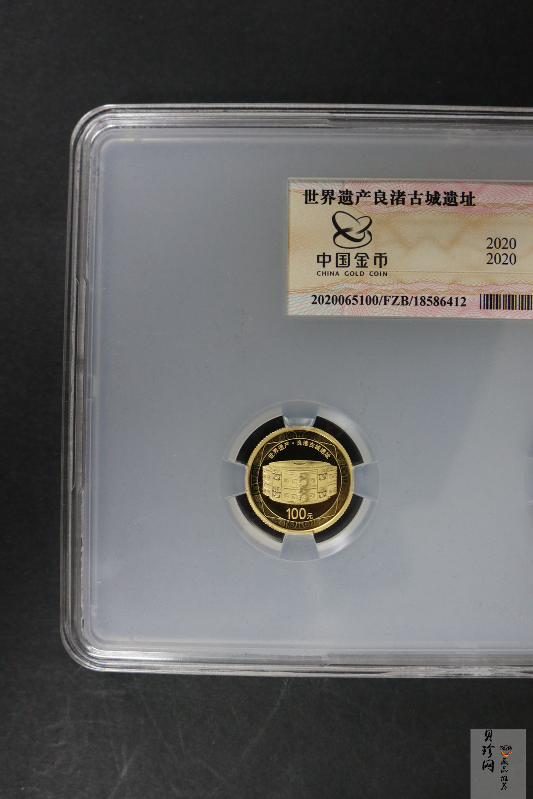 【209120】2020年世界遗产（良渚古城遗址）精制金银纪念币2枚一套