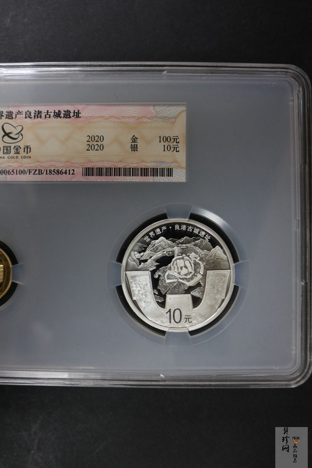 【209120】2020年世界遗产（良渚古城遗址）精制金银纪念币2枚一套