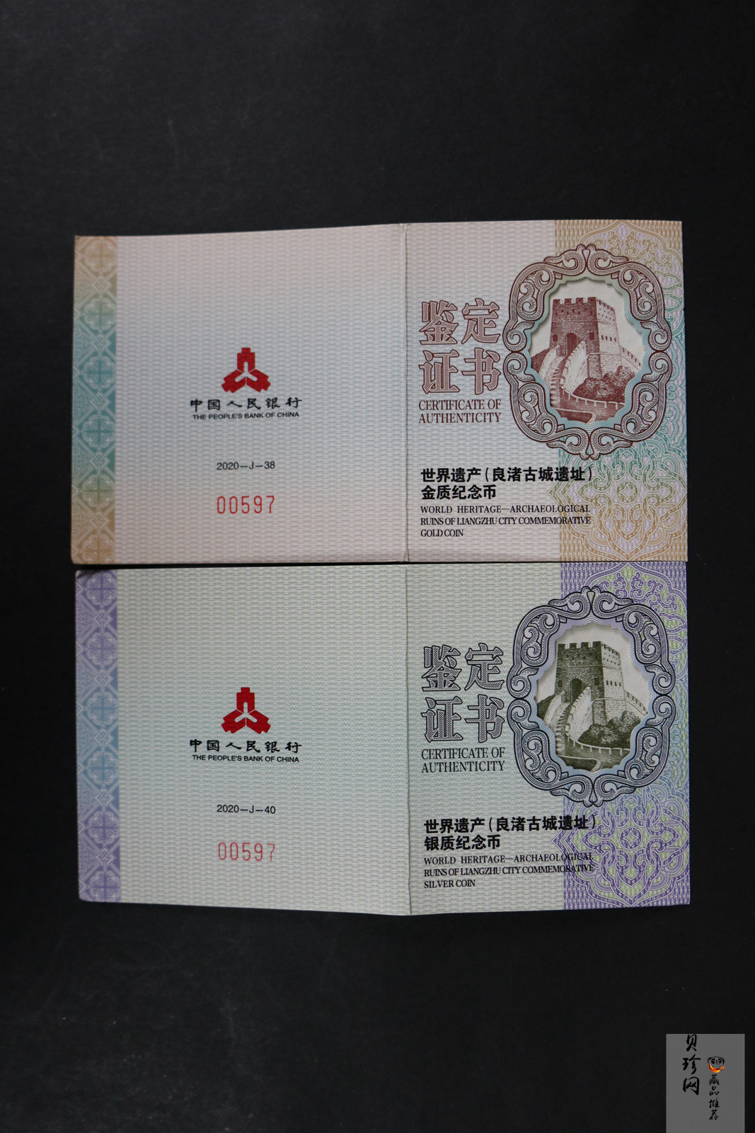 【209120】2020年世界遗产（良渚古城遗址）精制金银纪念币2枚一套