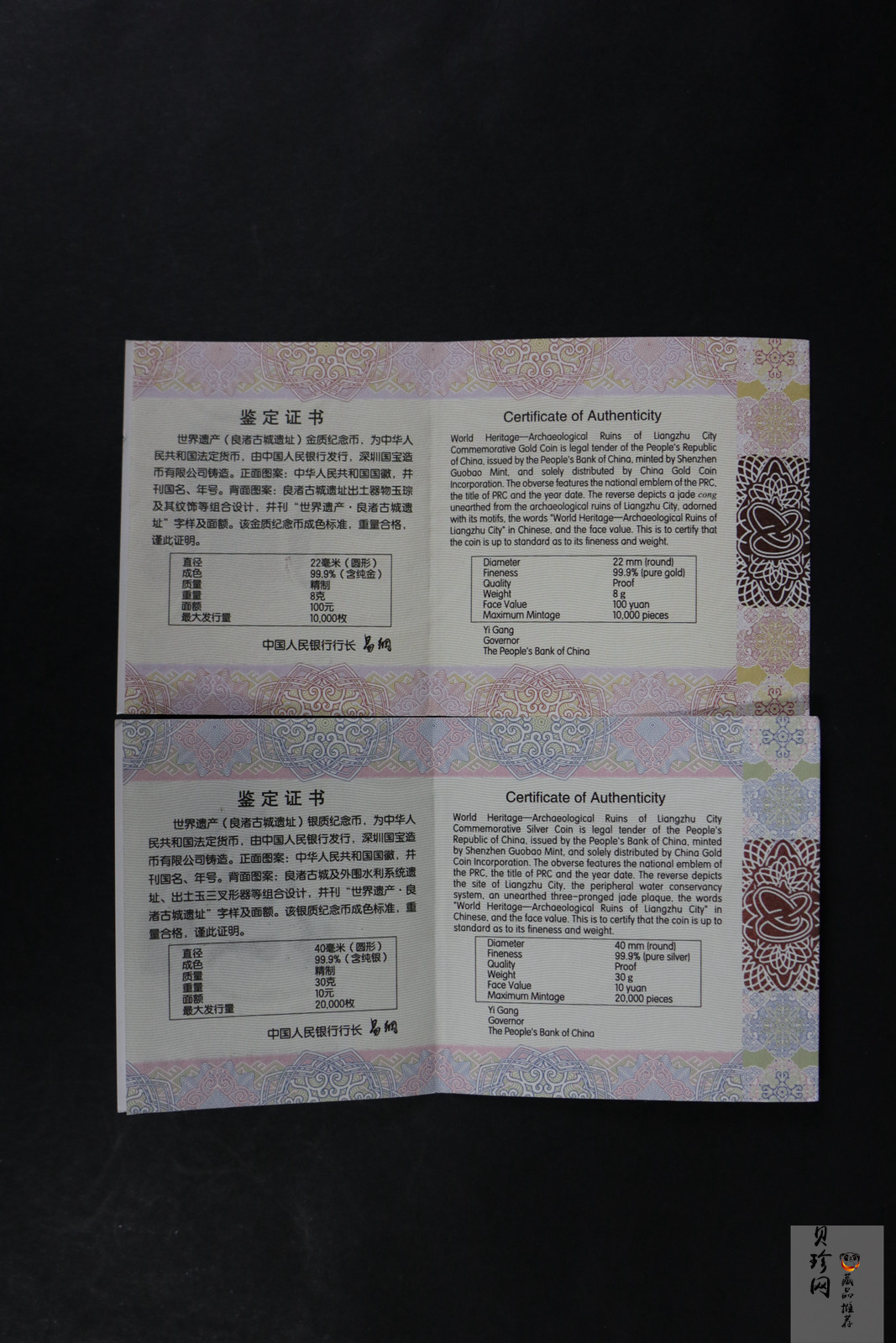 【209120】2020年世界遗产（良渚古城遗址）精制金银纪念币2枚一套
