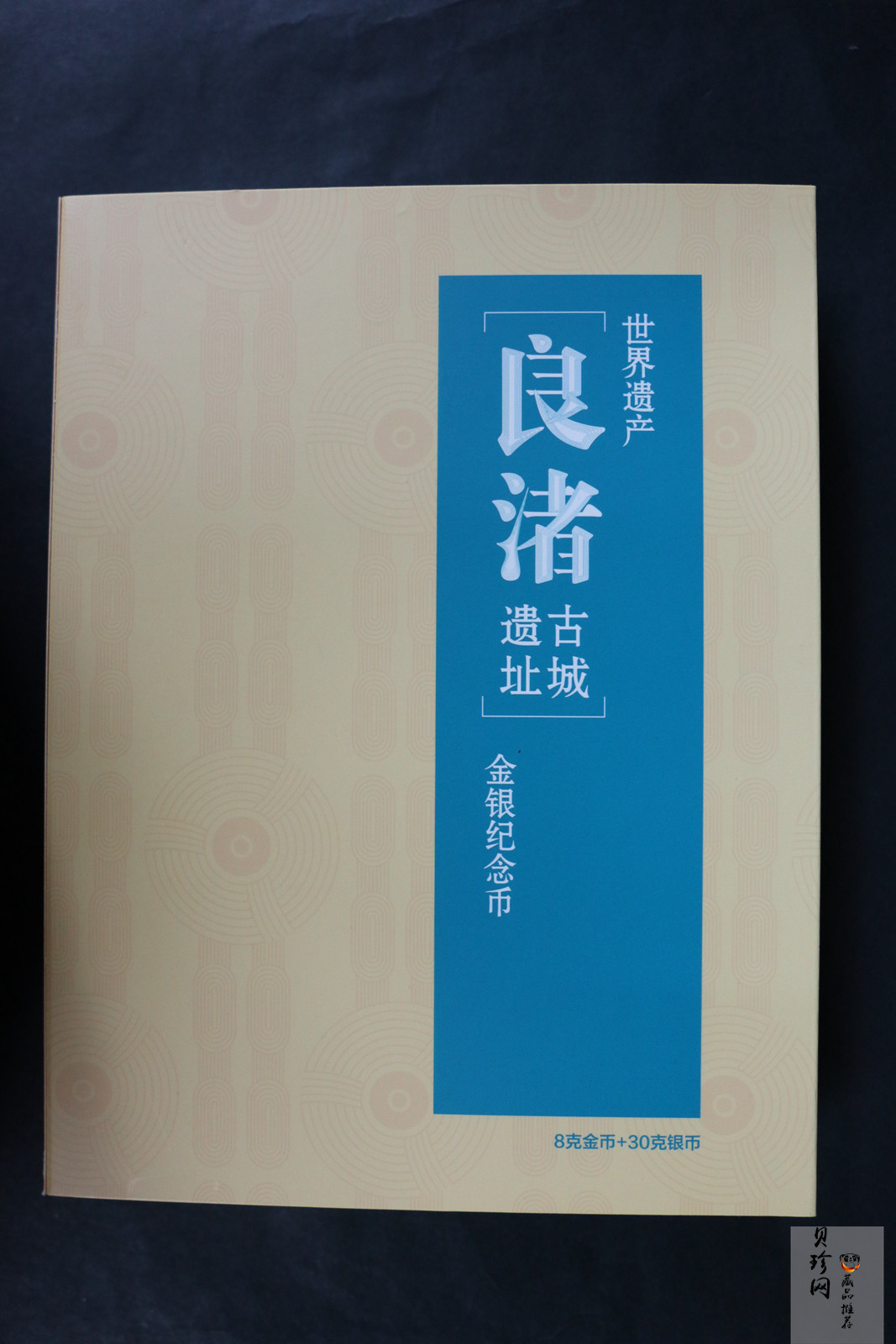 【209120】2020年世界遗产（良渚古城遗址）精制金银纪念币2枚一套