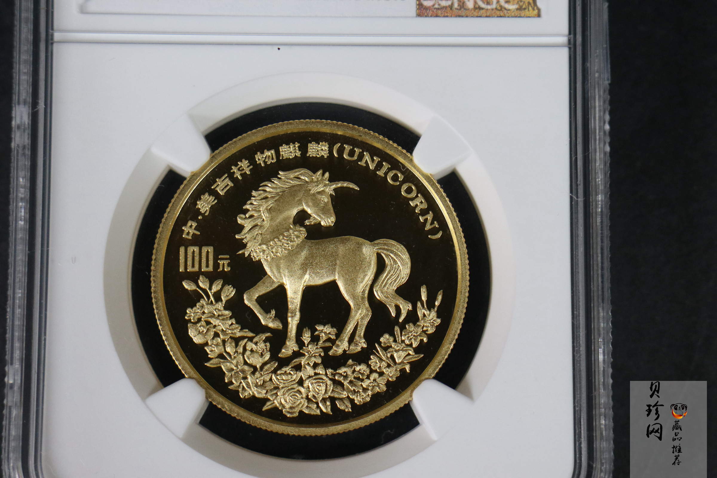 【940903】1994版麒麟1盎司精制金币