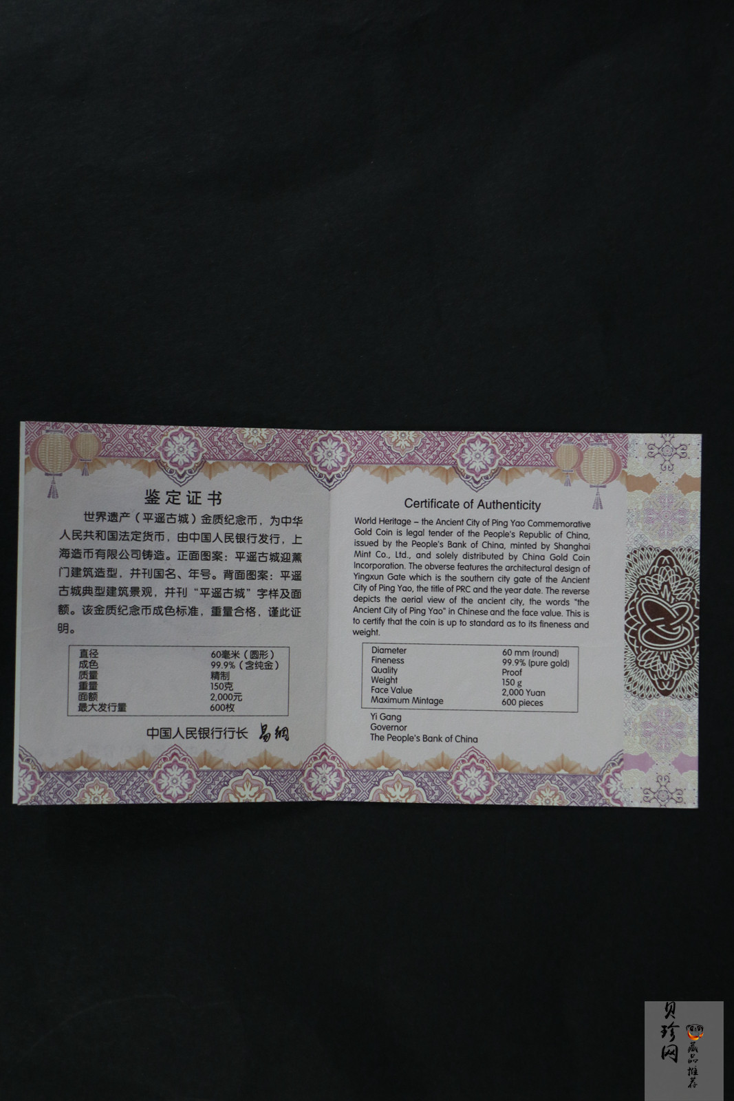 【190901】2019年世界遗产（平遥古城）150克圆形金币