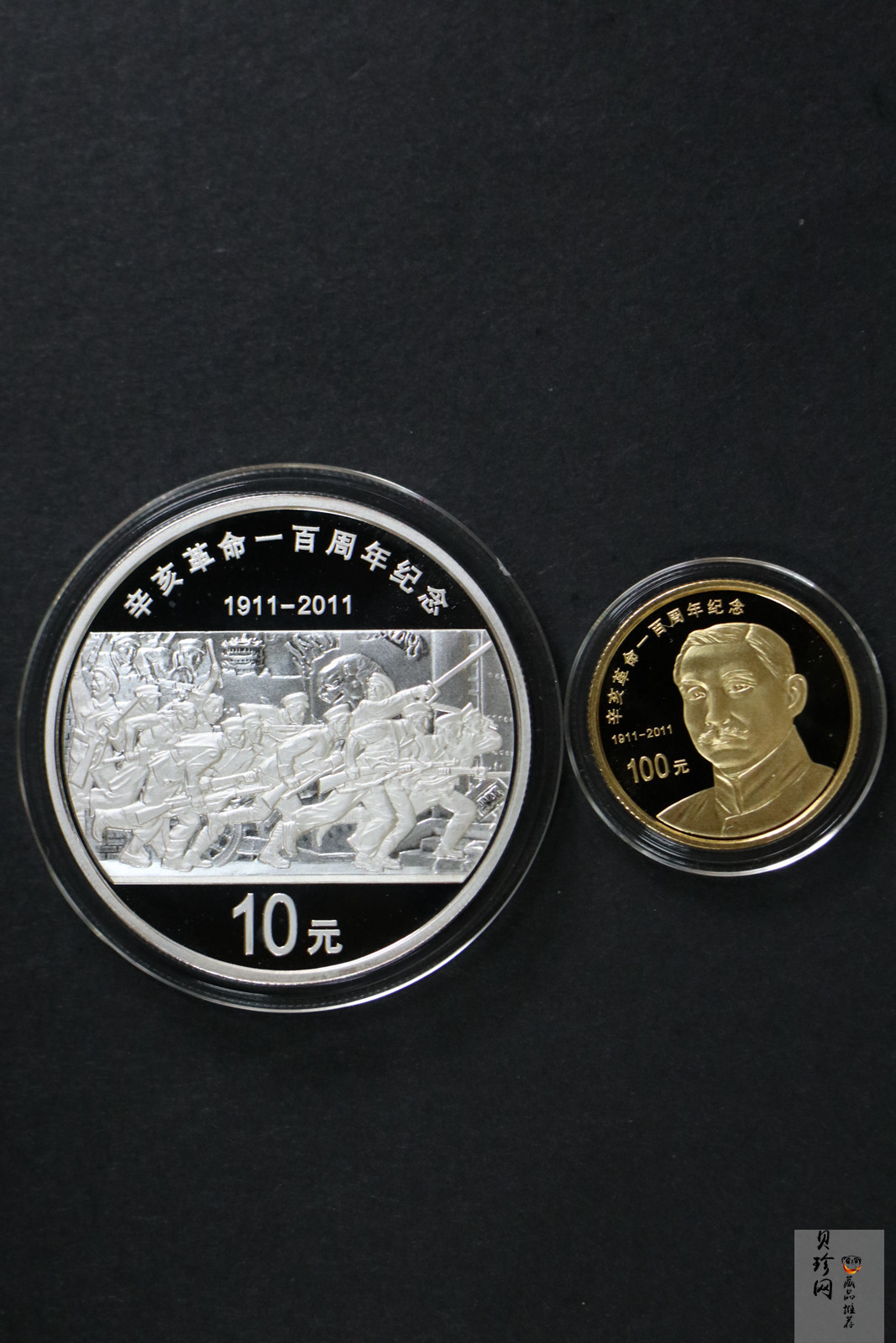 【119120】2011年辛亥革命100周年金银币2枚一套