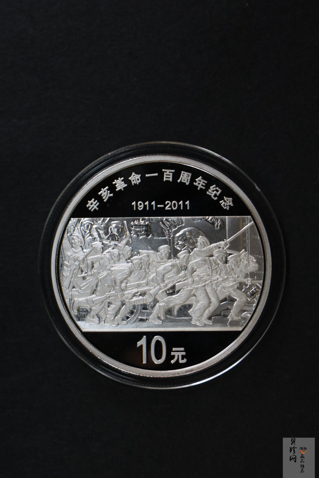 【119120】2011年辛亥革命100周年金银币2枚一套