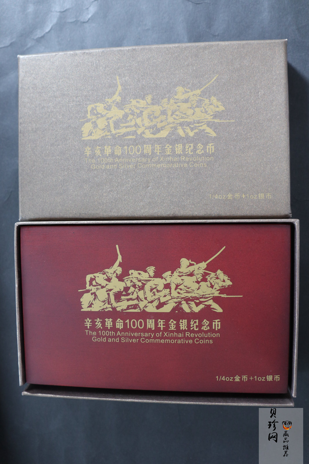 【119120】2011年辛亥革命100周年金银币2枚一套