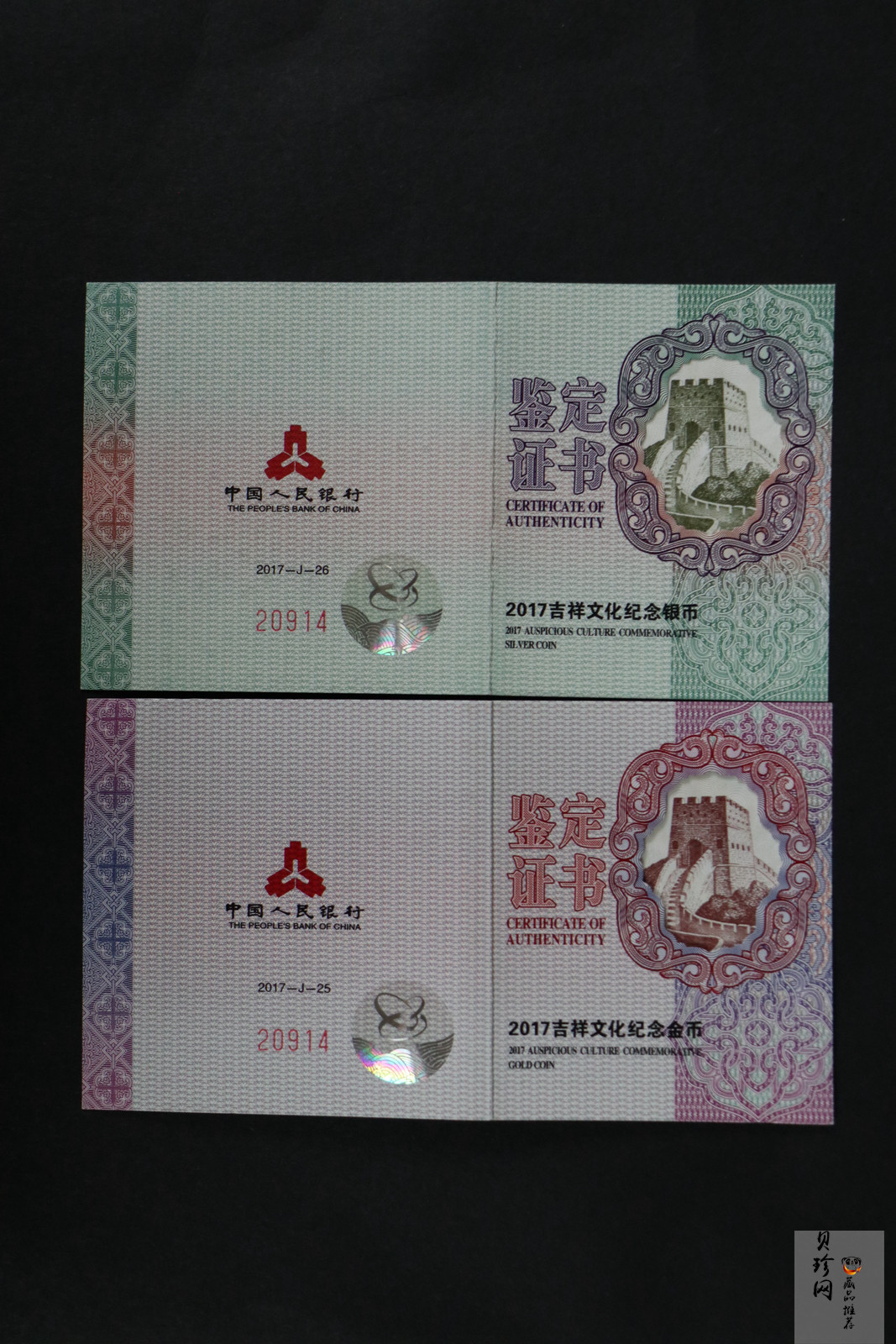 【179240】2017年吉祥文化五福拱寿金银币2枚一套