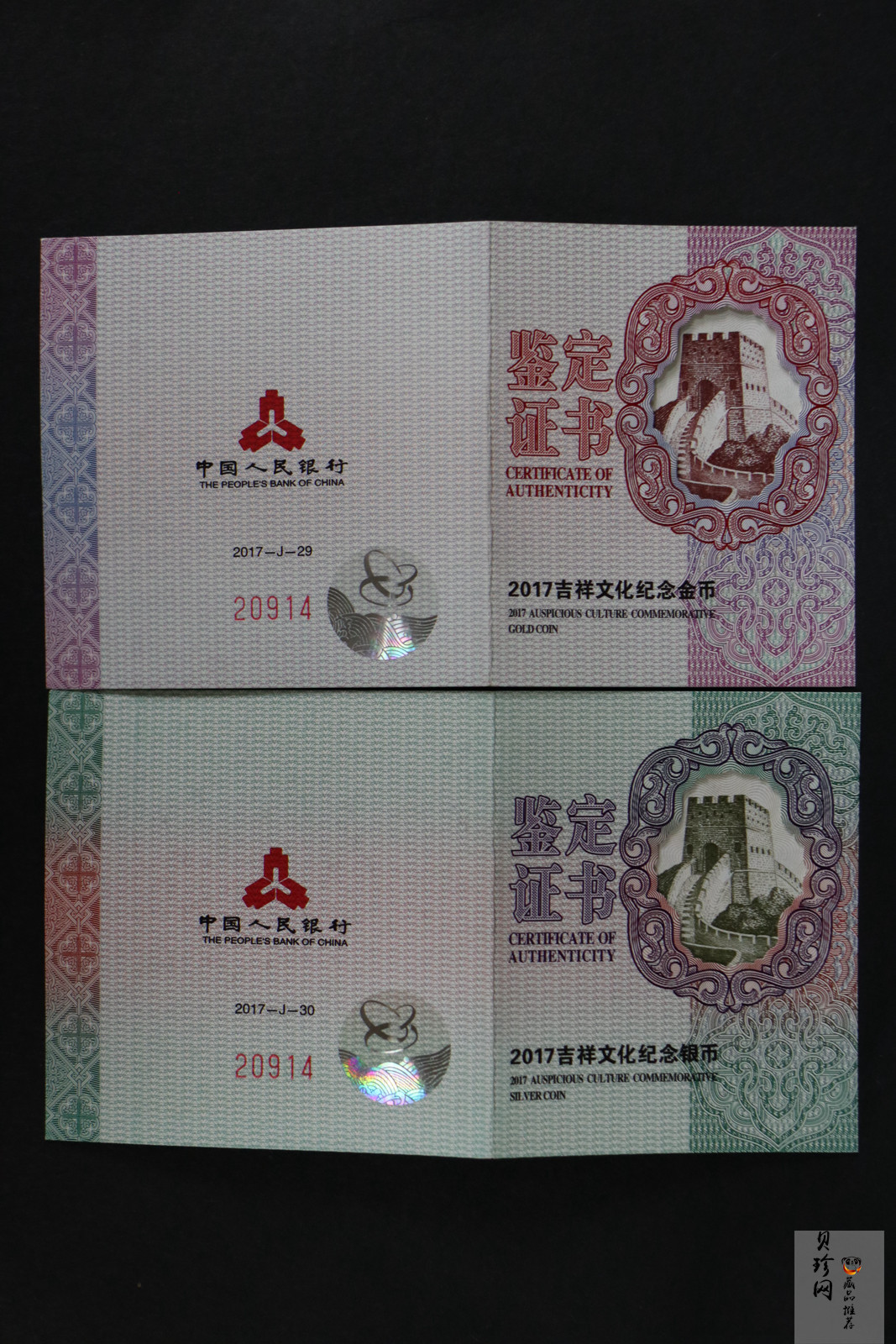 【179180】2017年吉祥文化（并蒂同心）金银纪念币