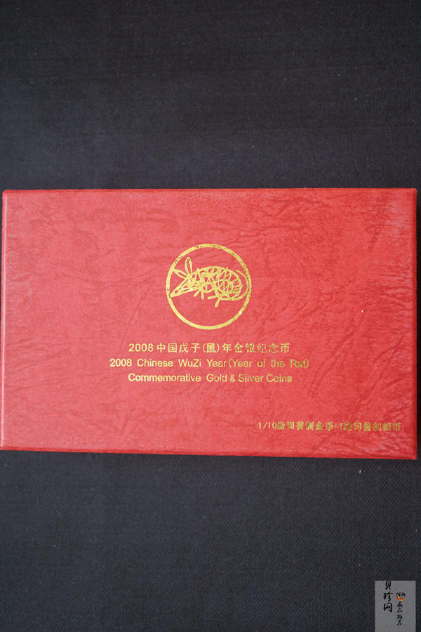 【089410】2008年鼠年生肖本色金银币