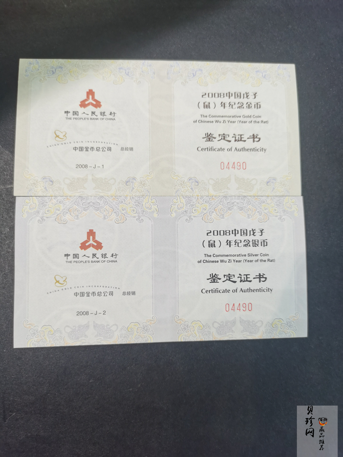 【089410】2008年鼠年生肖本色金银币