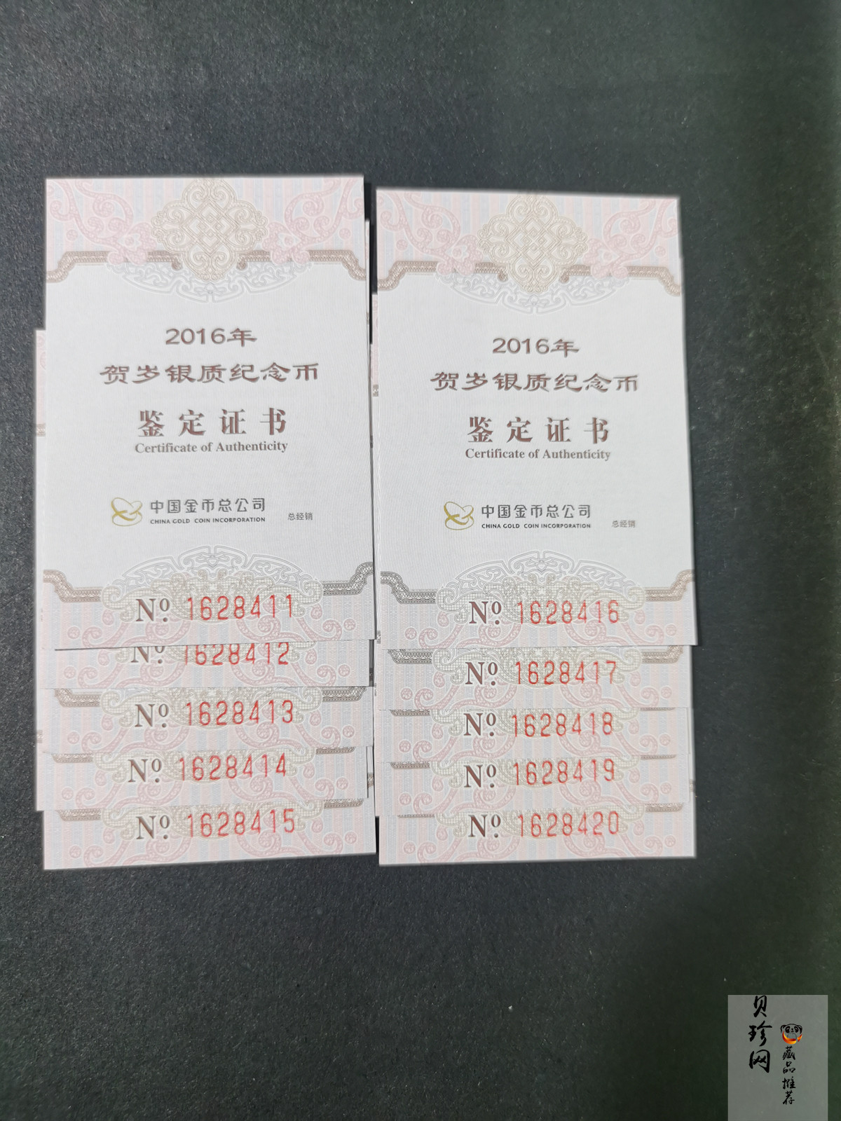【160201】2016年贺岁银质8g纪念币