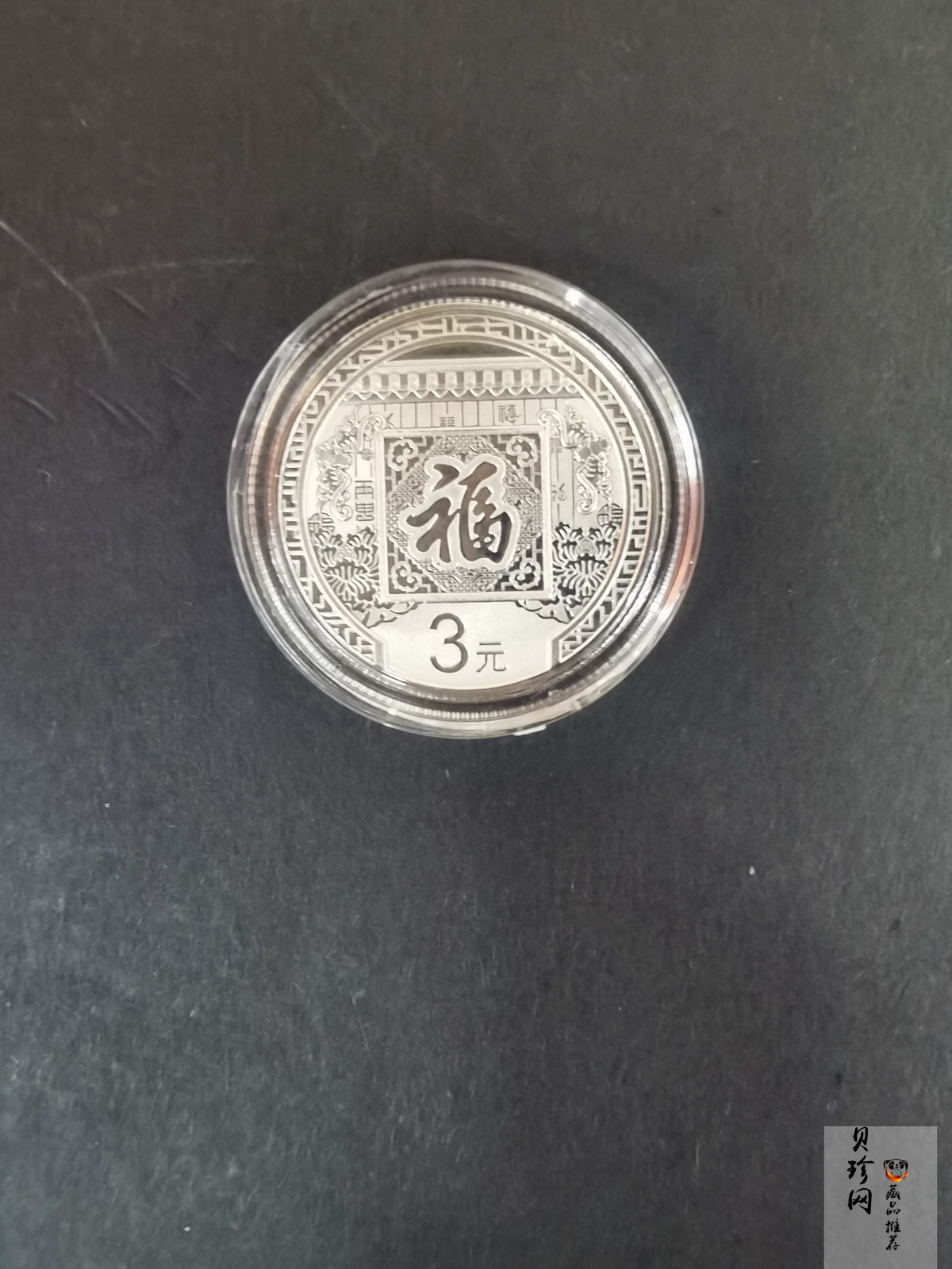 【160201】2016年贺岁银质8g纪念币