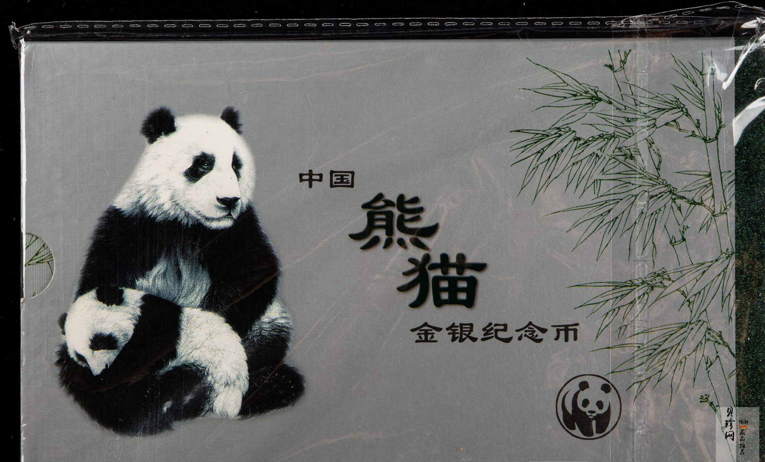 【979530】1997年熊猫1/10盎司普制金币，铂币两枚一套