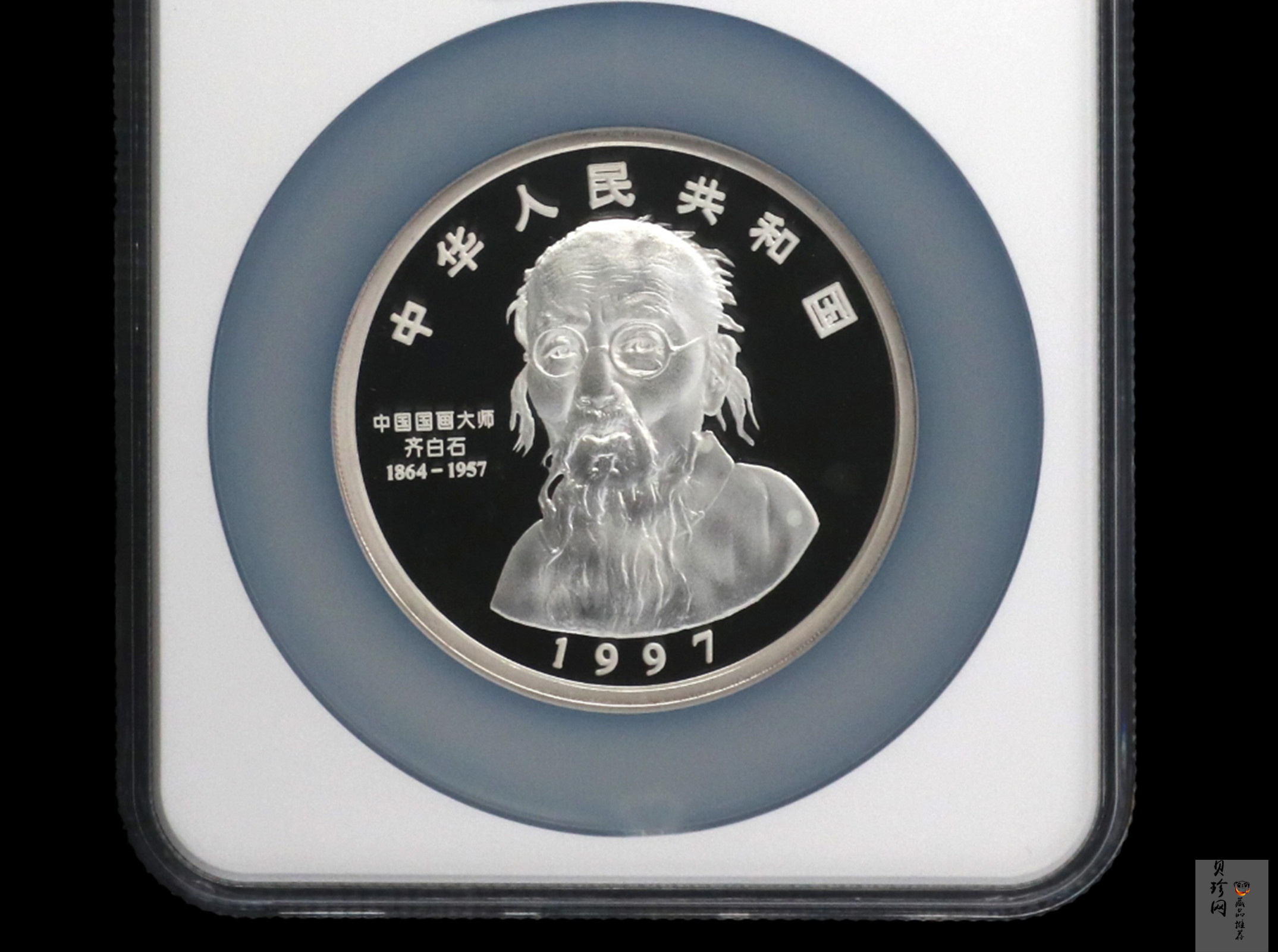 【970306】1997年中国近代国画大师齐白石银币-大利图5盎司精制银币