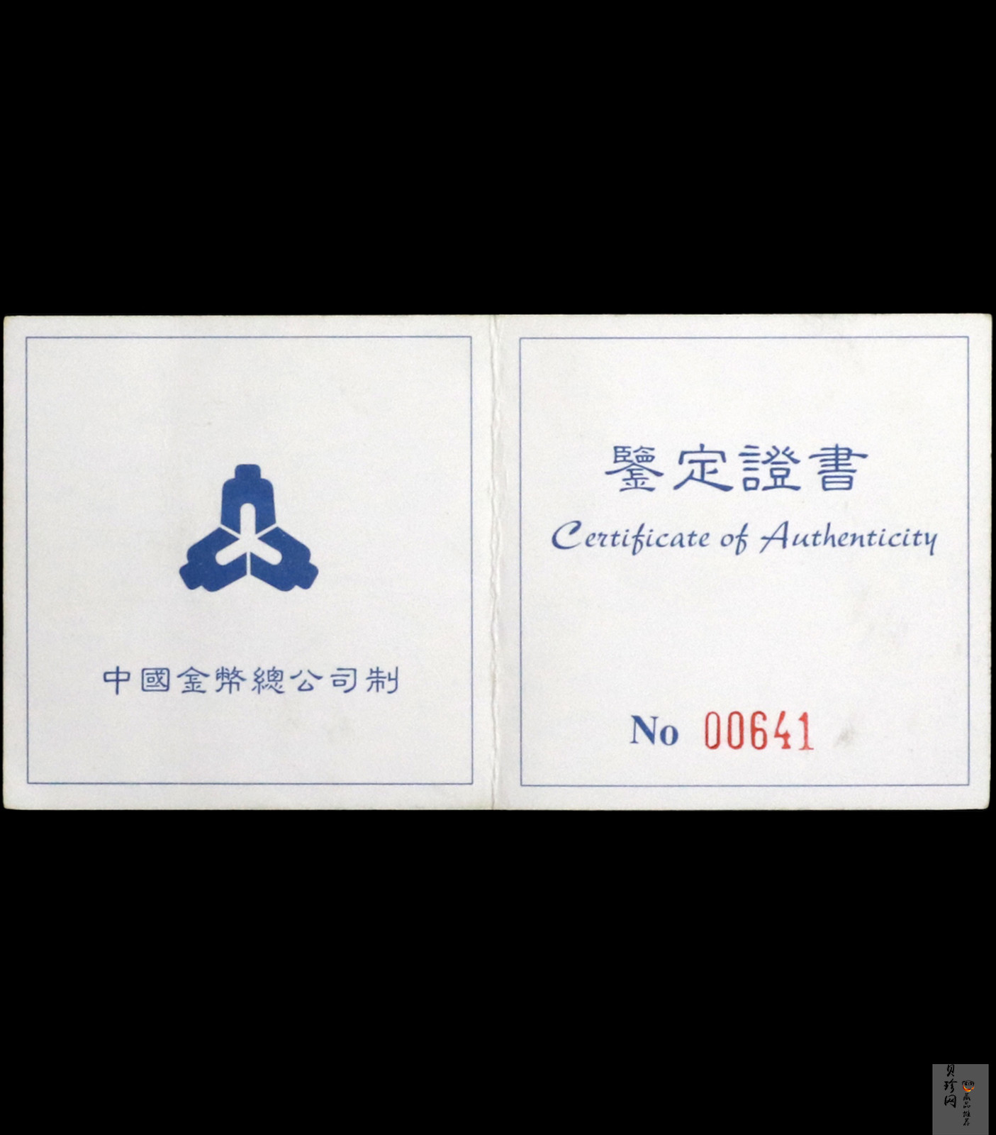 【970306】1997年中国近代国画大师齐白石银币-大利图5盎司精制银币