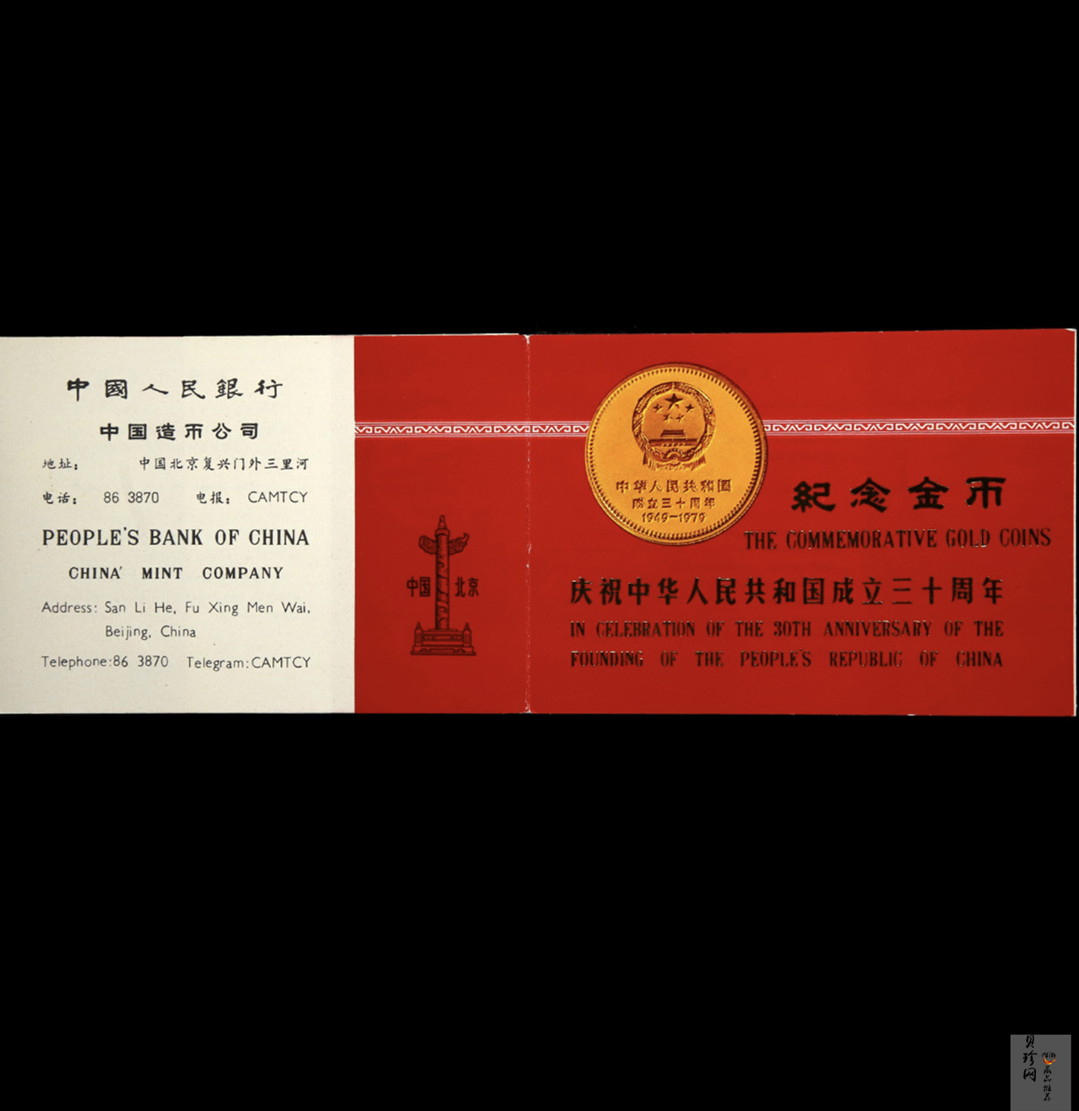 【799010】1979年中国人民共和国成立30周年1/2盎司精制金套币四枚一套
