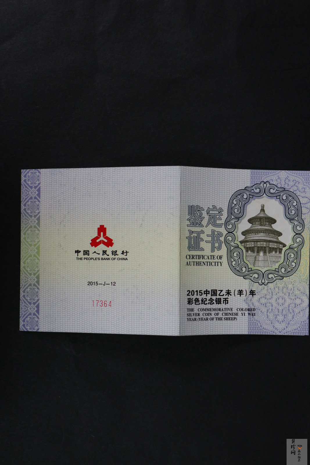 【141312】2015年乙未羊年生肖5盎司精制彩银币
