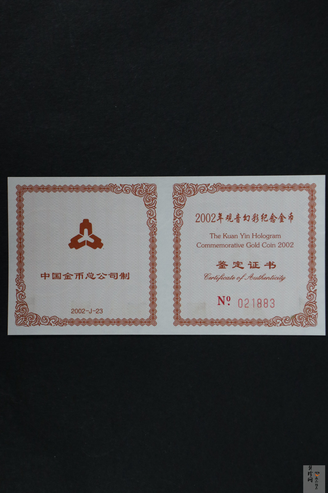 【020601】2002年观音幻彩纪念金币-送子观音1/10盎司幻彩精制金币