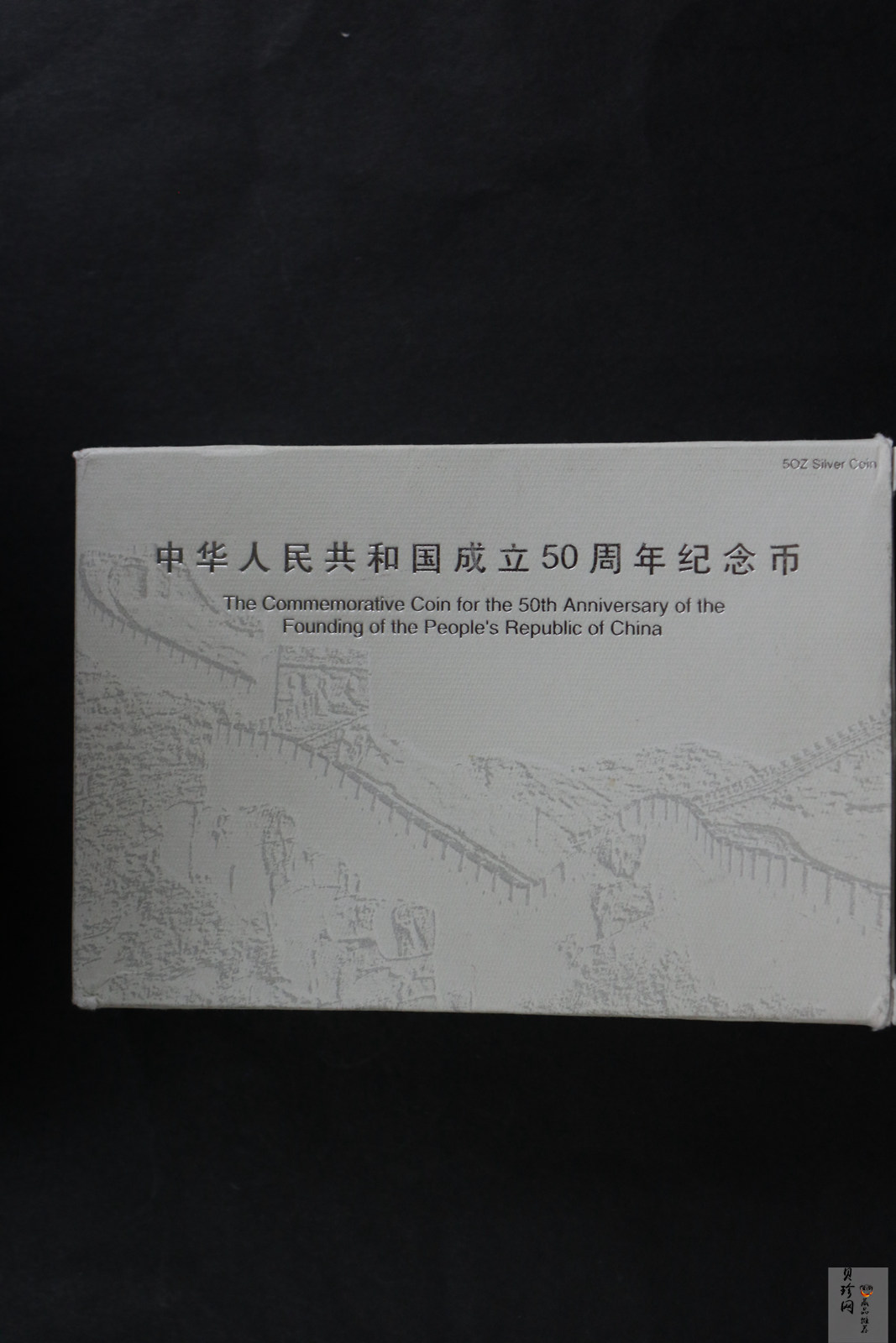 【990603】1999年中华人民共和国成立50周年金银纪念币-开国大典5盎司长方形精制银币