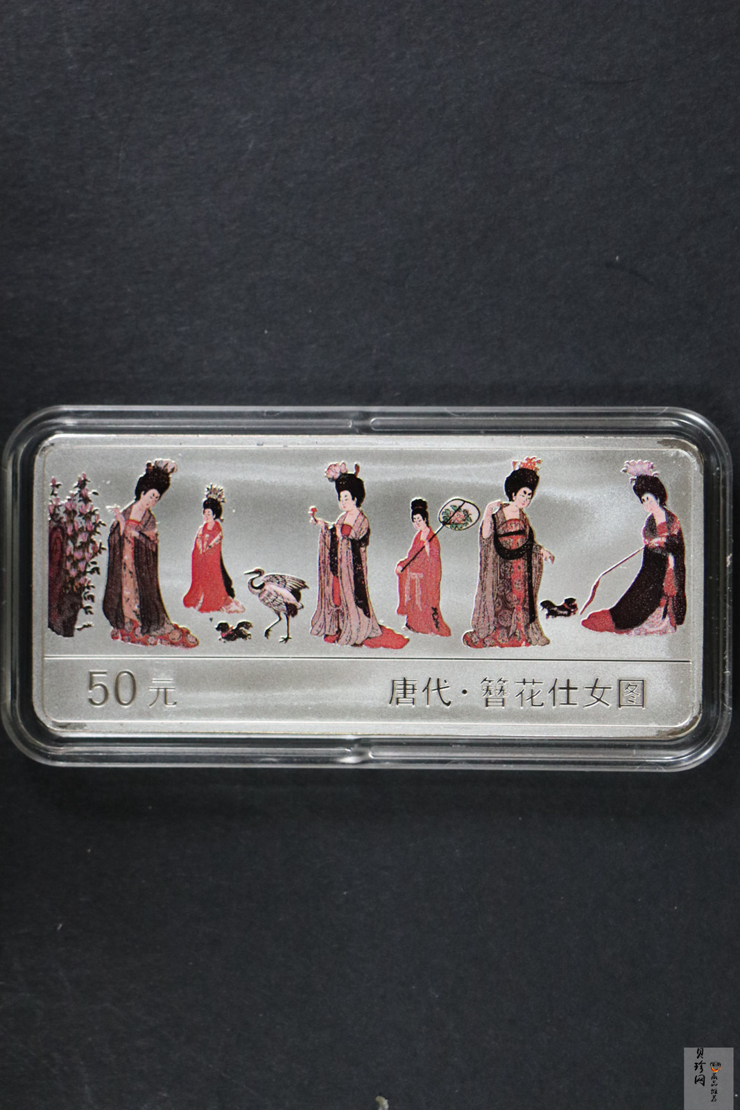 【981201】1998年中国古代名画系列（簪花仕女图）彩色纪念银币5盎司长方形精制银币