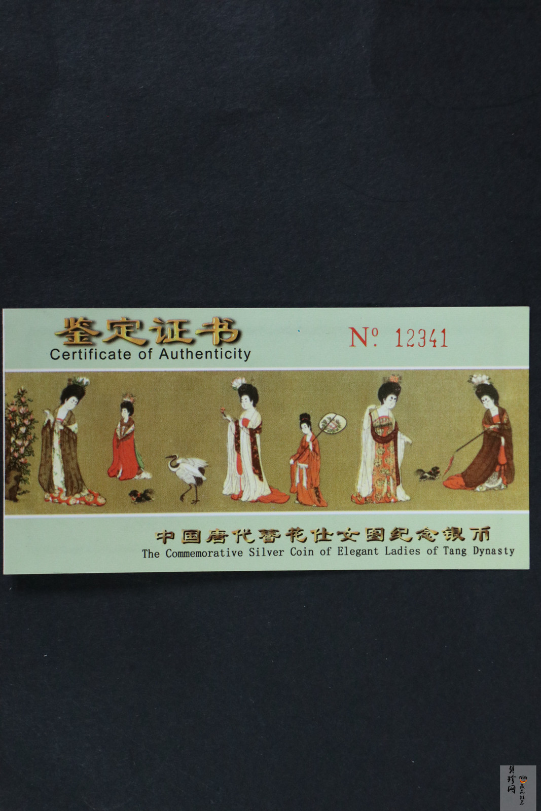 【981201】1998年中国古代名画系列（簪花仕女图）彩色纪念银币5盎司长方形精制银币