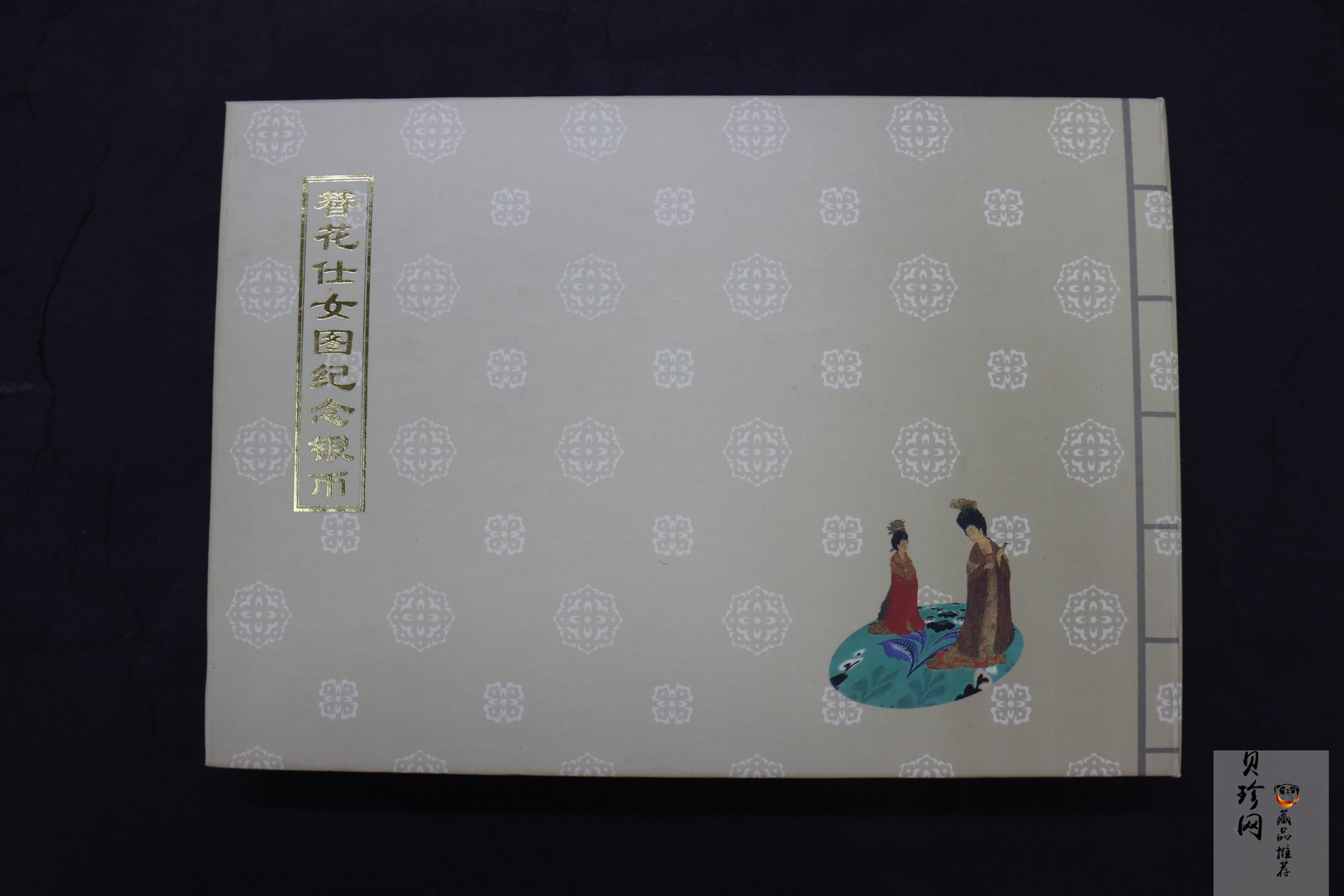 【981201】1998年中国古代名画系列（簪花仕女图）彩色纪念银币5盎司长方形精制银币