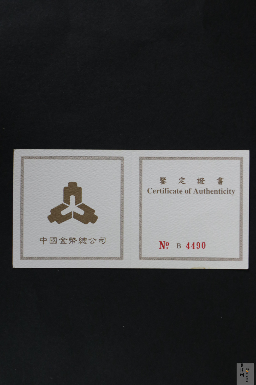 【960202】1996年中国熊猫金币发行15周年纪念金币1/4盎司普制金币