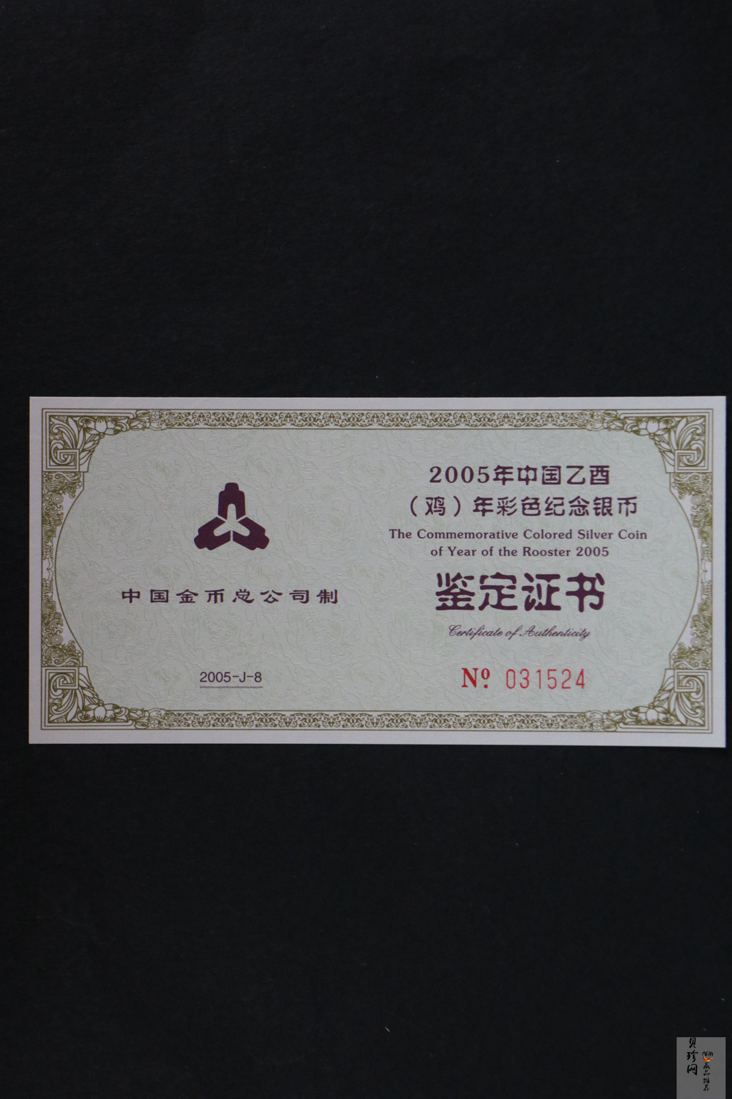 【050209】2005年乙酉鸡年生肖1盎司精制彩银币