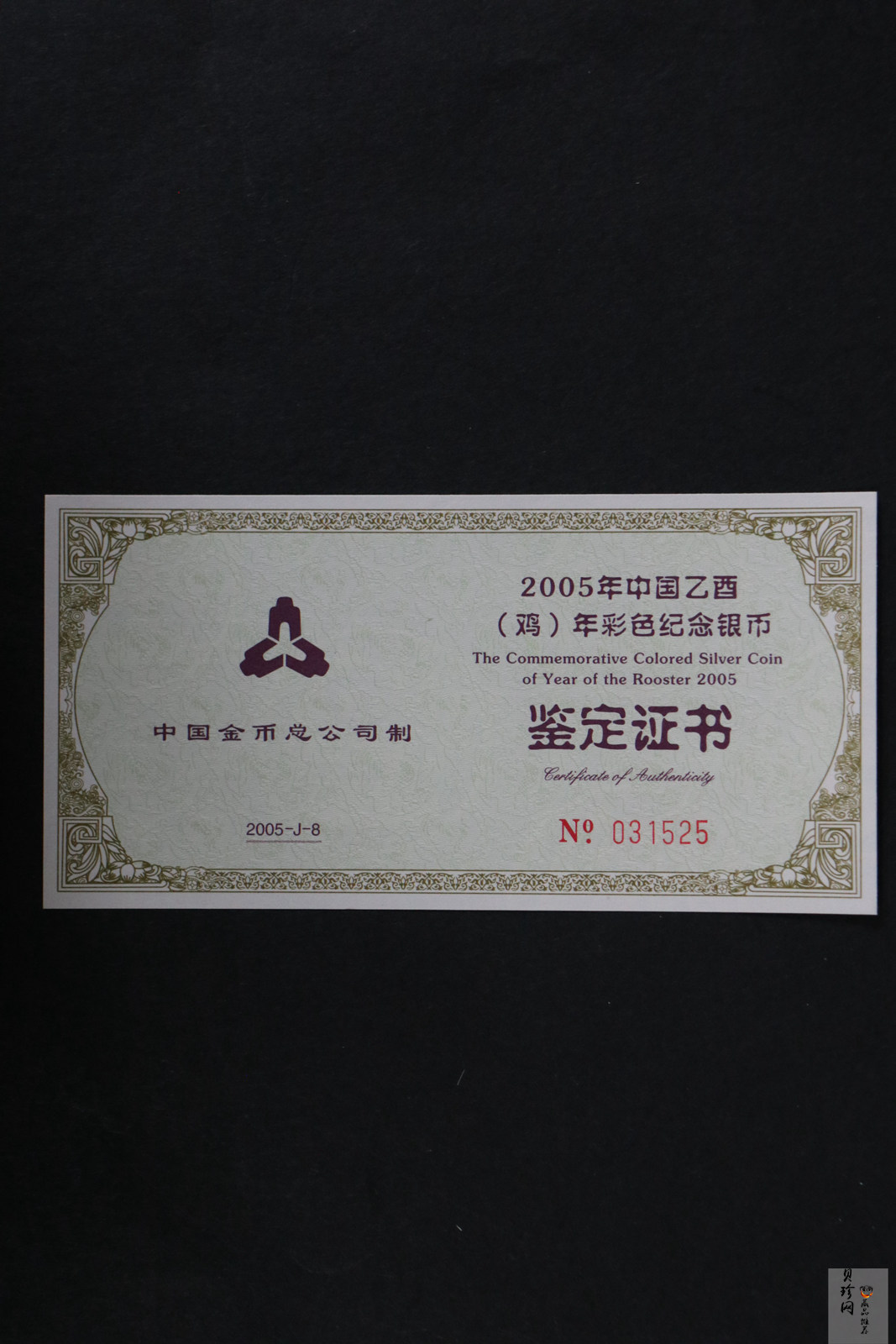 【050209】2005年乙酉鸡年生肖1盎司精制彩银币