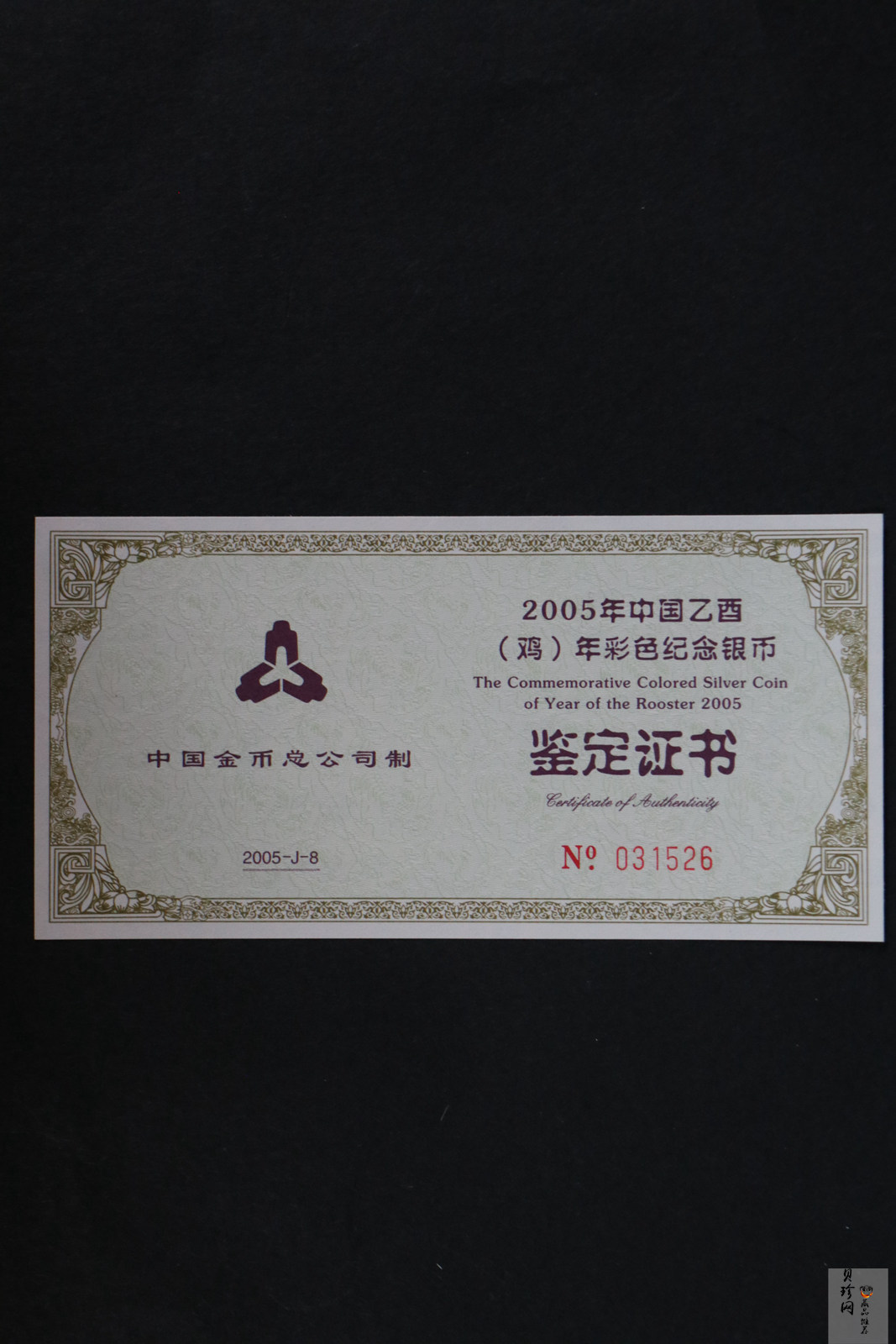 【050209】2005年乙酉鸡年生肖1盎司精制彩银币