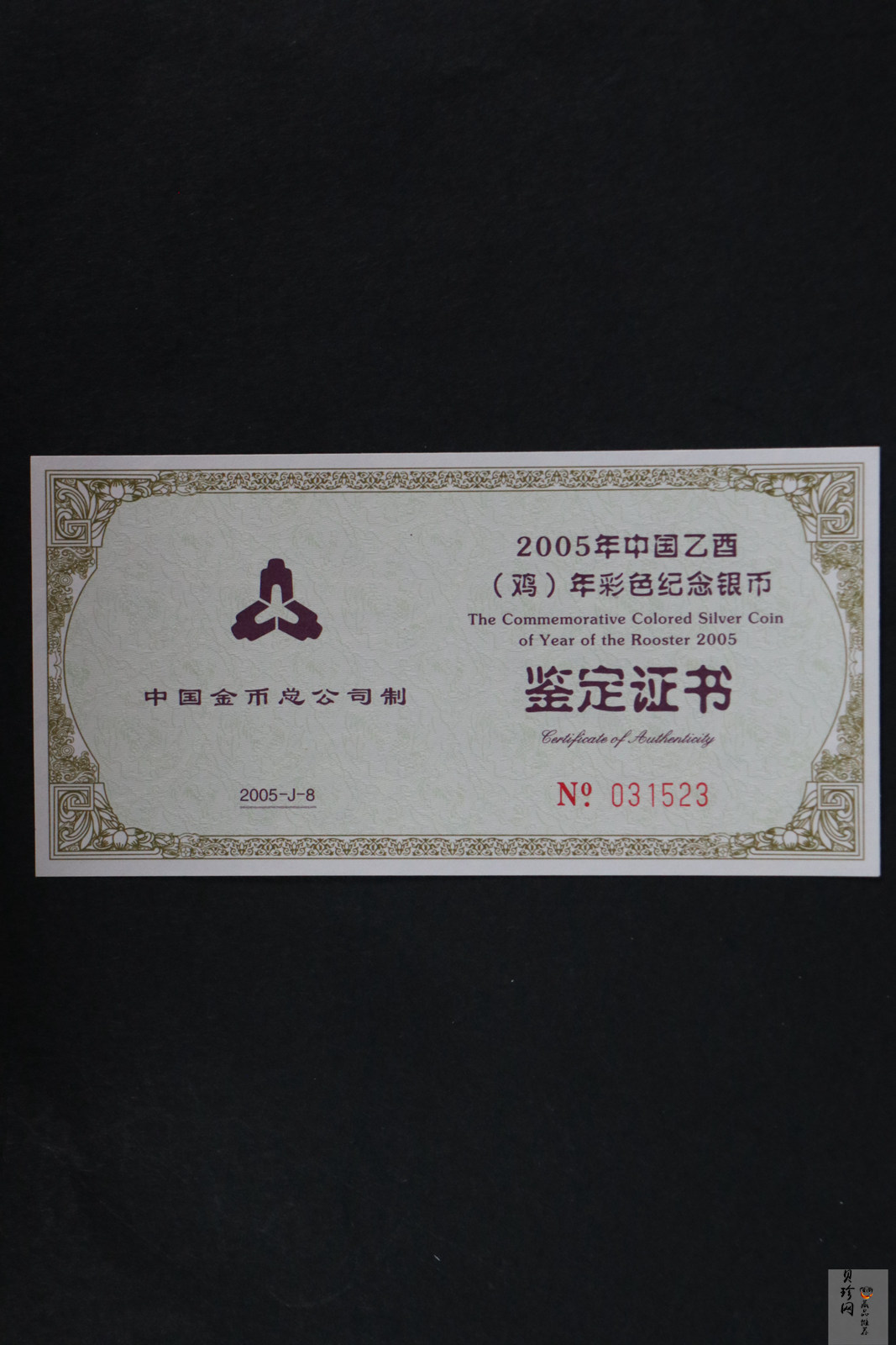 【050209】2005年乙酉鸡年生肖1盎司精制彩银币