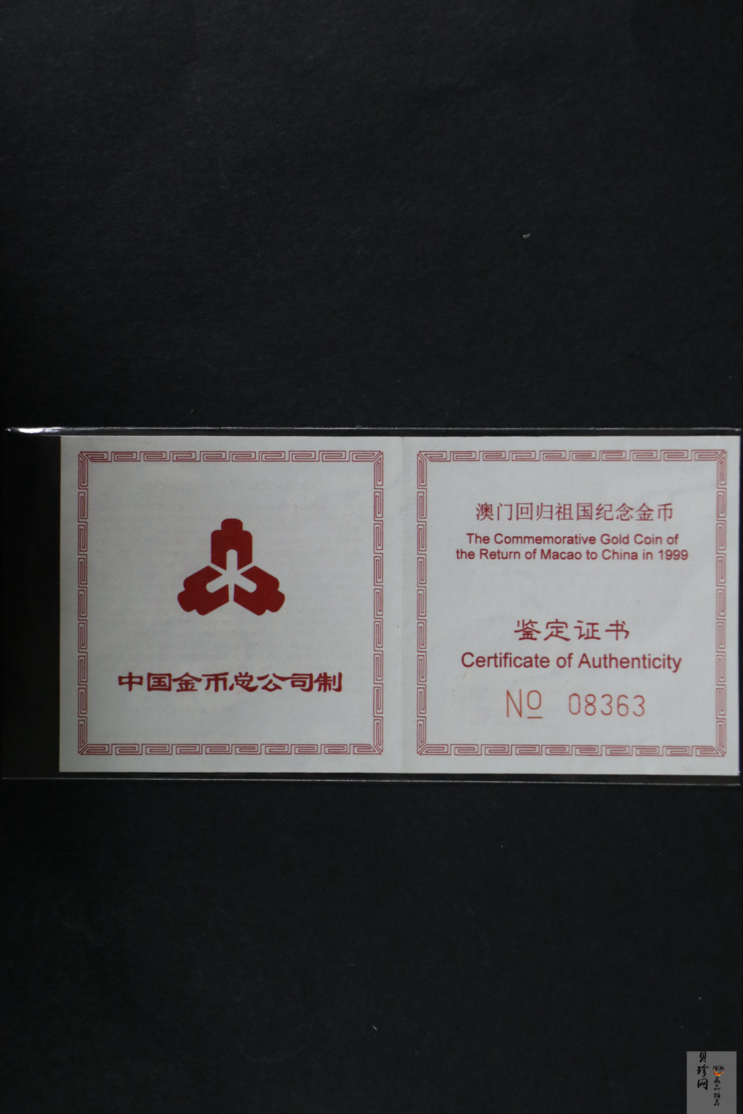 【980902】1998年澳门回归祖国金银纪念币（第2组）-基本法1/2盎司精制金币