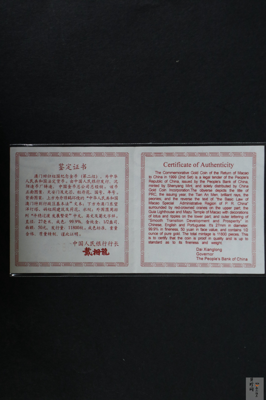 【980902】1998年澳门回归祖国金银纪念币（第2组）-基本法1/2盎司精制金币
