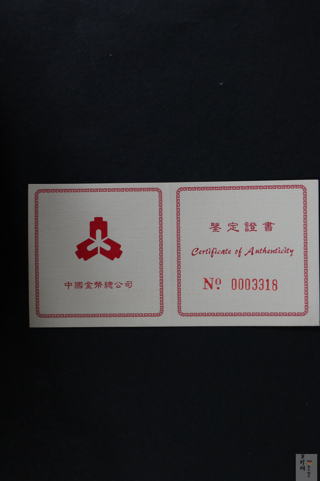 【970801】1997年中国人民解放军建军70周年-毛泽东在井冈山1/2盎司精制金币