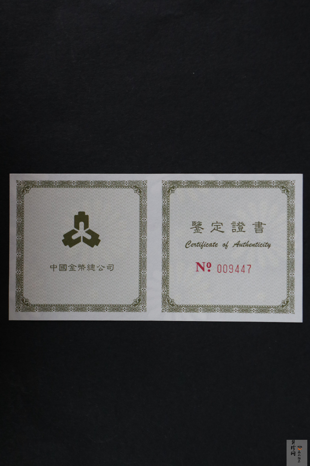 【981001】1998年中国传统吉祥图（万象更新）金银纪念币1/10盎司彩色精制金币
